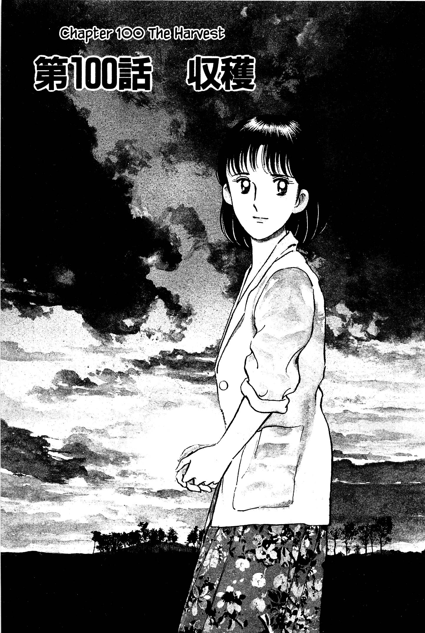 Natsuko's Sake Chapter 100 - Picture 1