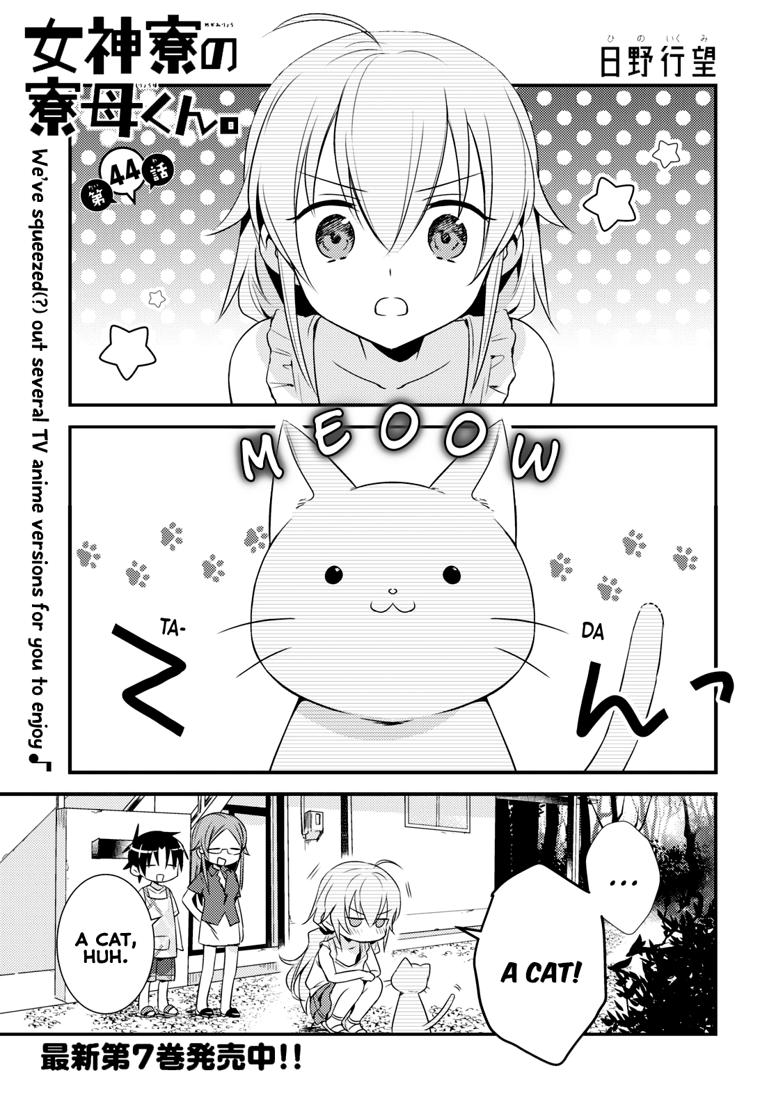 Megami-Ryou No Ryoubo-Kun. Vol.8 Chapter 44 - Picture 1