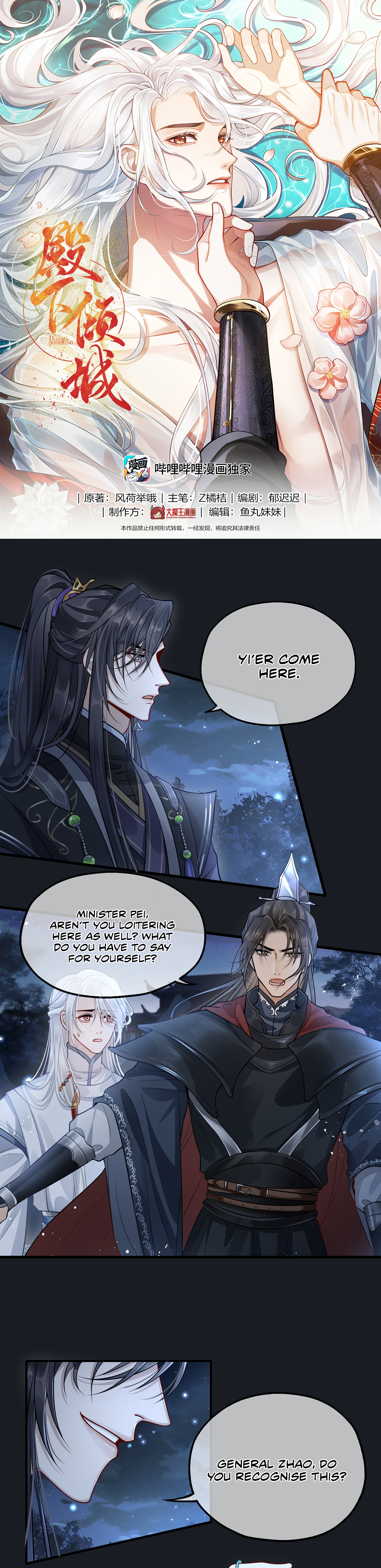 His Highness's Allure Chapter 5: Your Highness, Bring That To Me - Picture 2