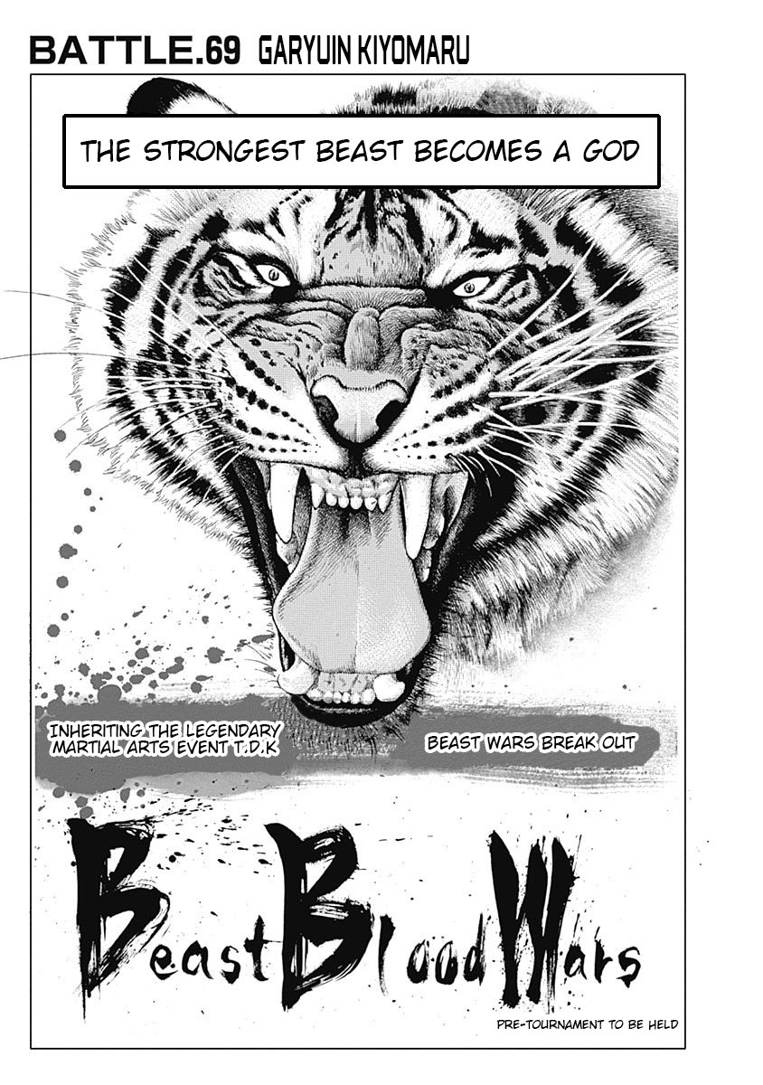 Tough Gaiden - Ryuu Wo Tsugu Otoko Vol.6 Chapter 69: Garyuin Kiyomaru - Picture 1