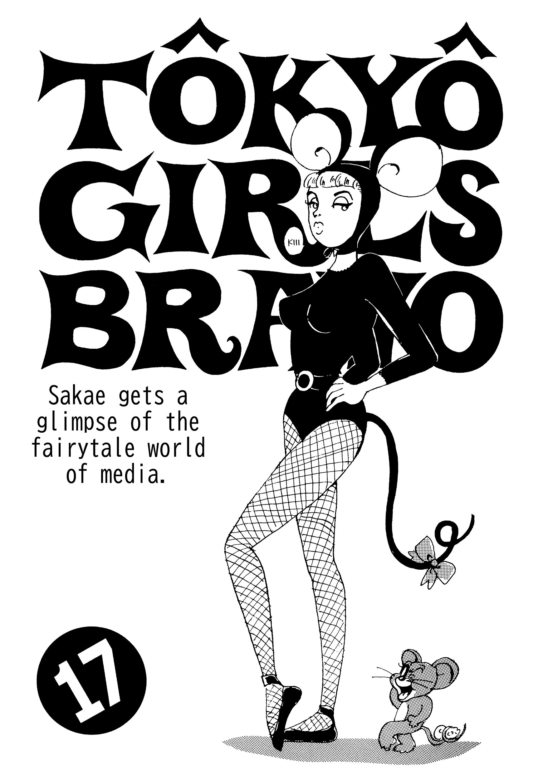 Tokyo Girls Bravo Vol.2 Chapter 17 - Picture 1