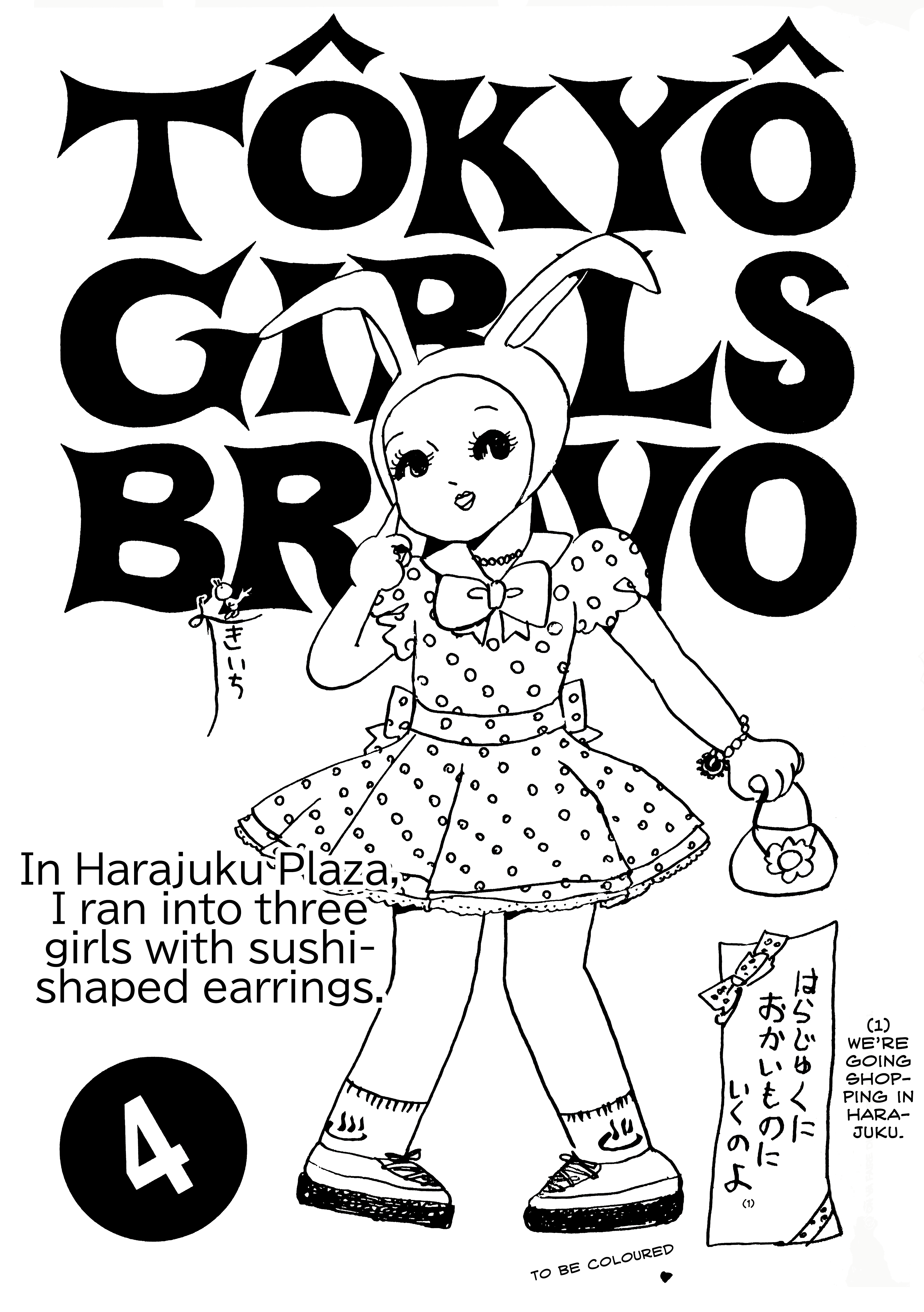 Tokyo Girls Bravo Vol.1 Chapter 4 - Picture 1