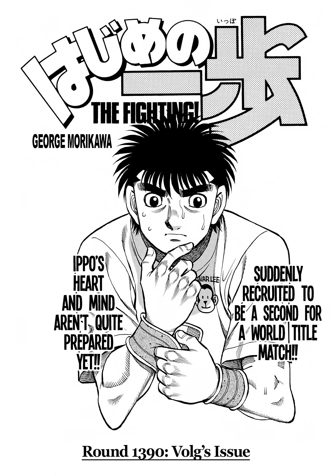 Hajime No Ippo Chapter 1390: Volg’S Issue - Picture 1