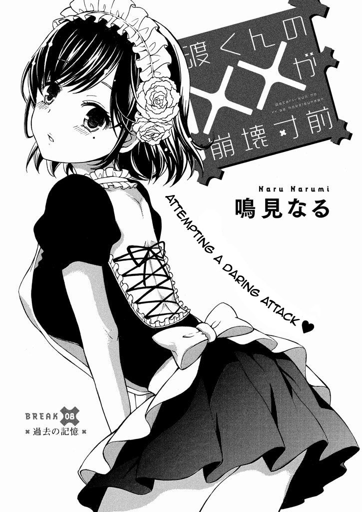 Watari-Kun No Xx Ga Houkai Sunzen Chapter 8.2 - Picture 3