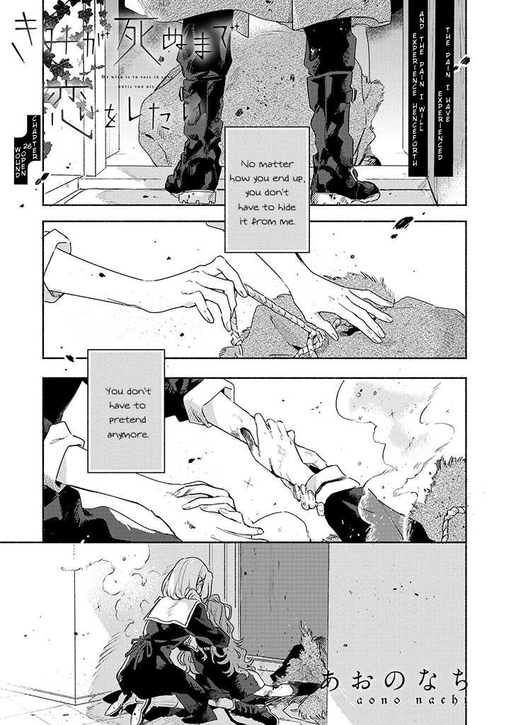 My Wish Is To Fall In Love Until You Die - Page 1