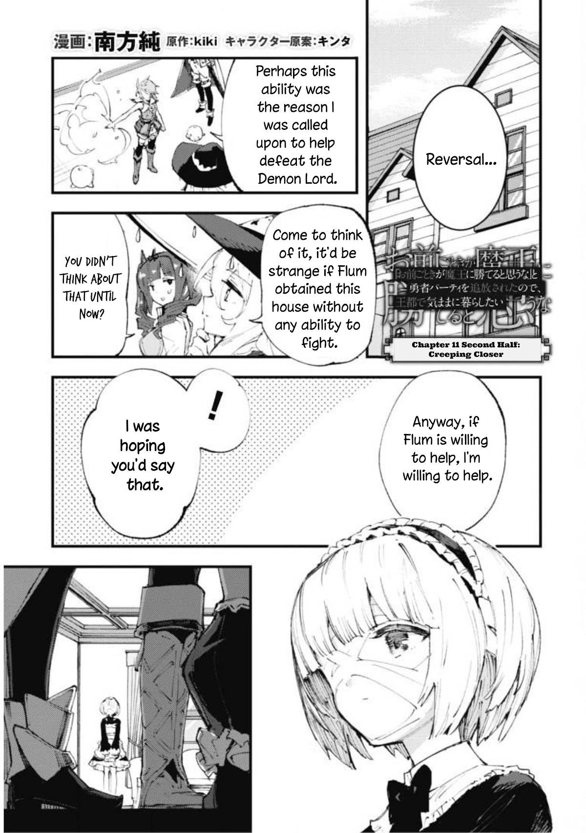 Do You Think Someone Like You Could Defeat The Demon Lord? - Page 1