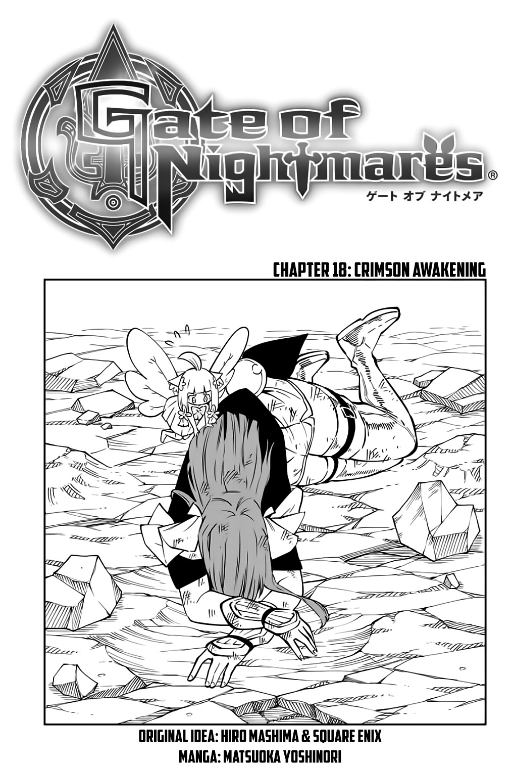 Gate Of Nightmares Chapter 18: Crimson Awakening - Picture 1