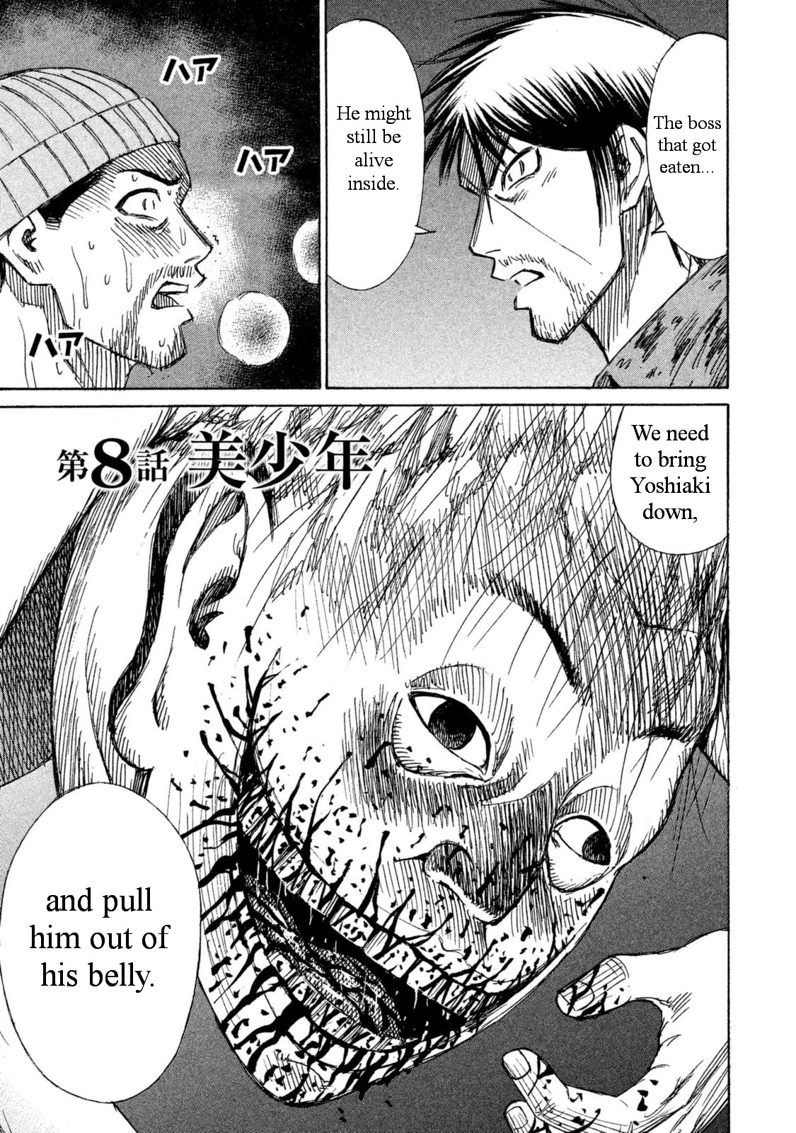 Higanjima - 48 Days Later Vol.1 Chapter 8: The Evil Within - Picture 2