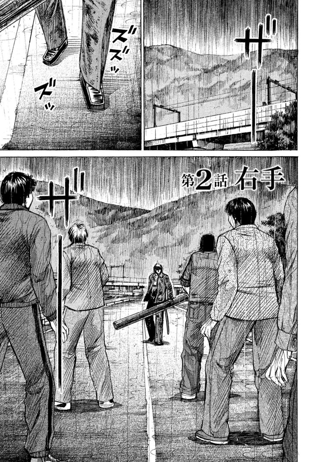 Higanjima - 48 Days Later Vol.1 Chapter 2: The Right Hand - Picture 2