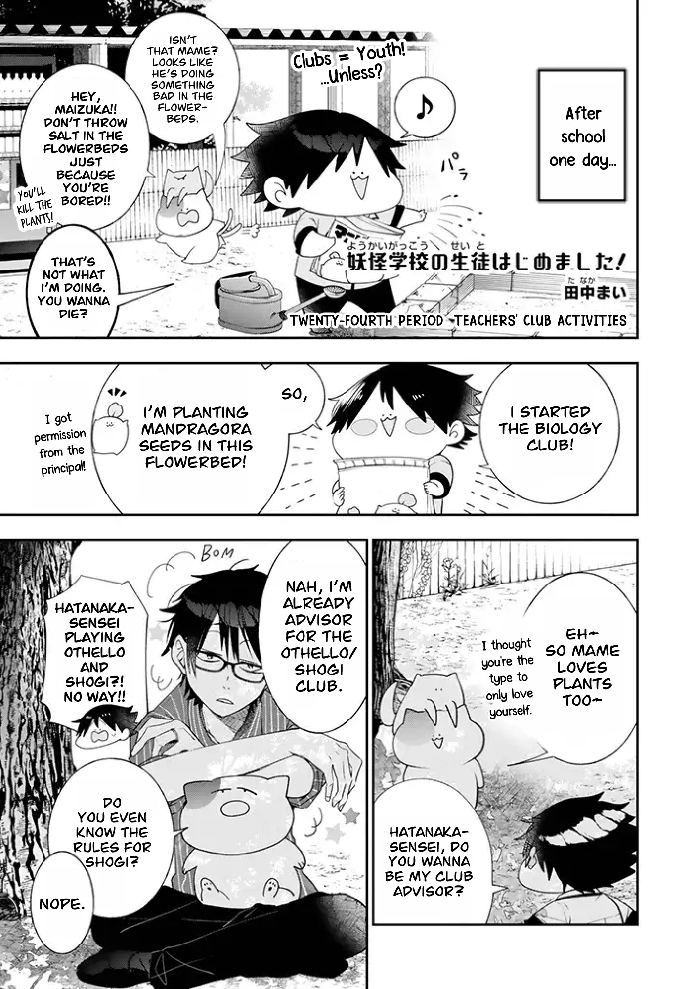 Youkai Gakkou No Seito Hajimemashita! - Page 1
