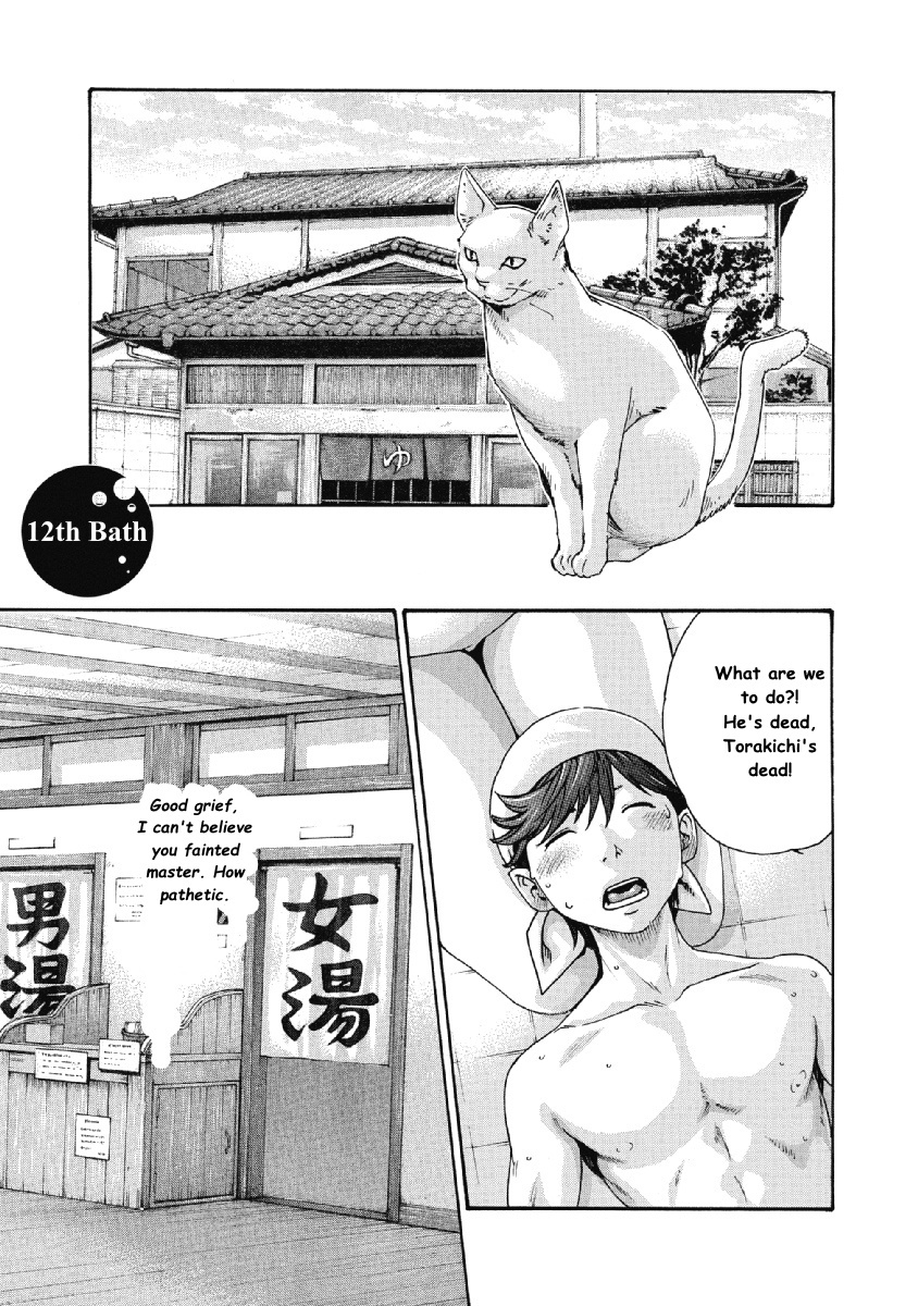 Bandai Neko No Tama-San - Page 1