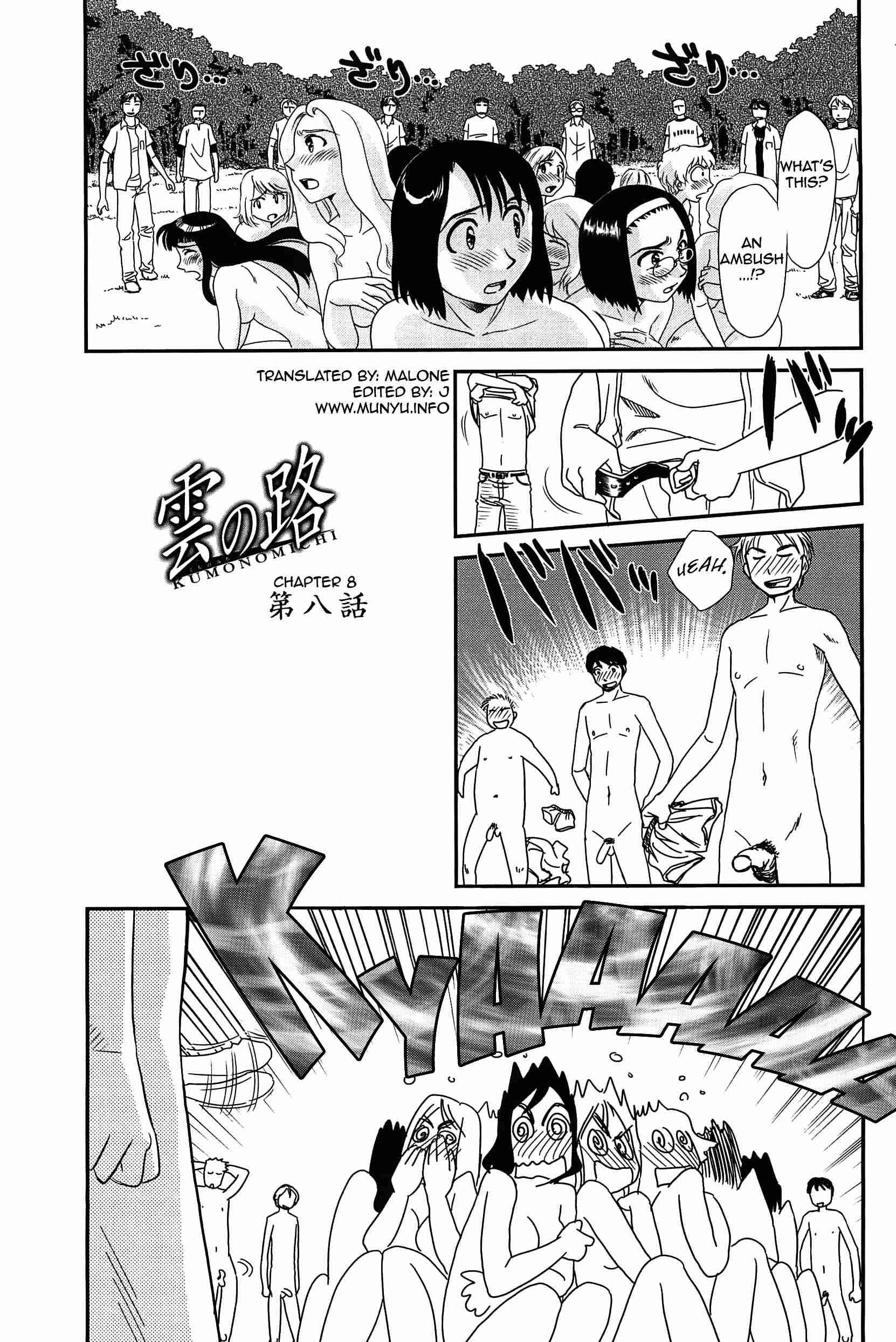 Kumo No Michi - Page 1