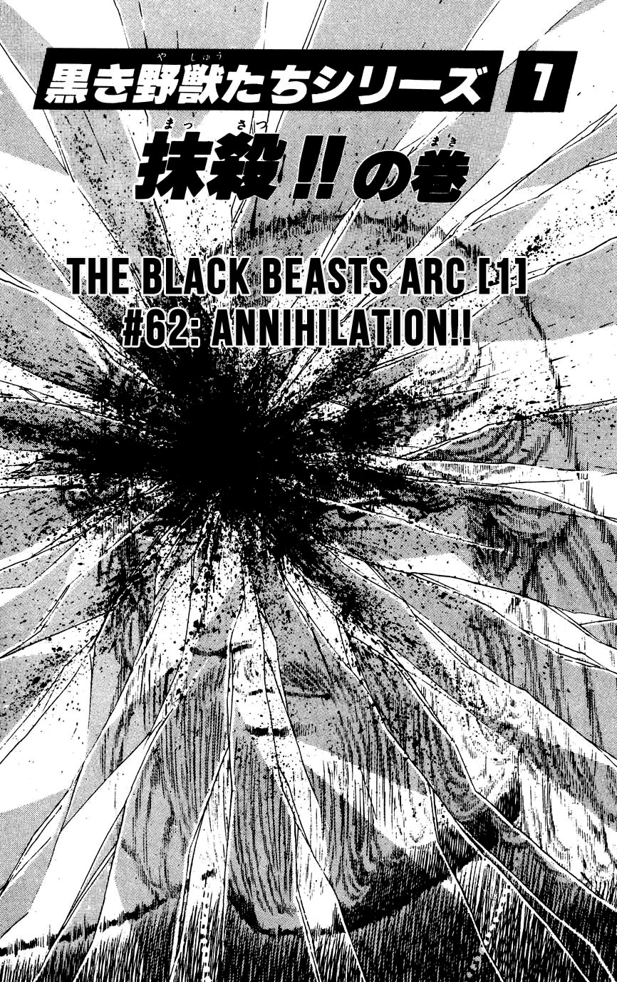 Black Angels Vol.10 Chapter 62: The Black Beasts Arc (1) Annihilation!! - Picture 1