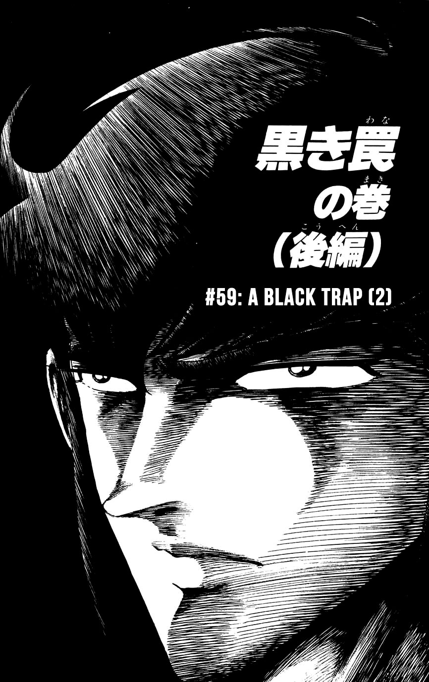 Black Angels Vol.10 Chapter 59: A Black Trap (2) - Picture 1