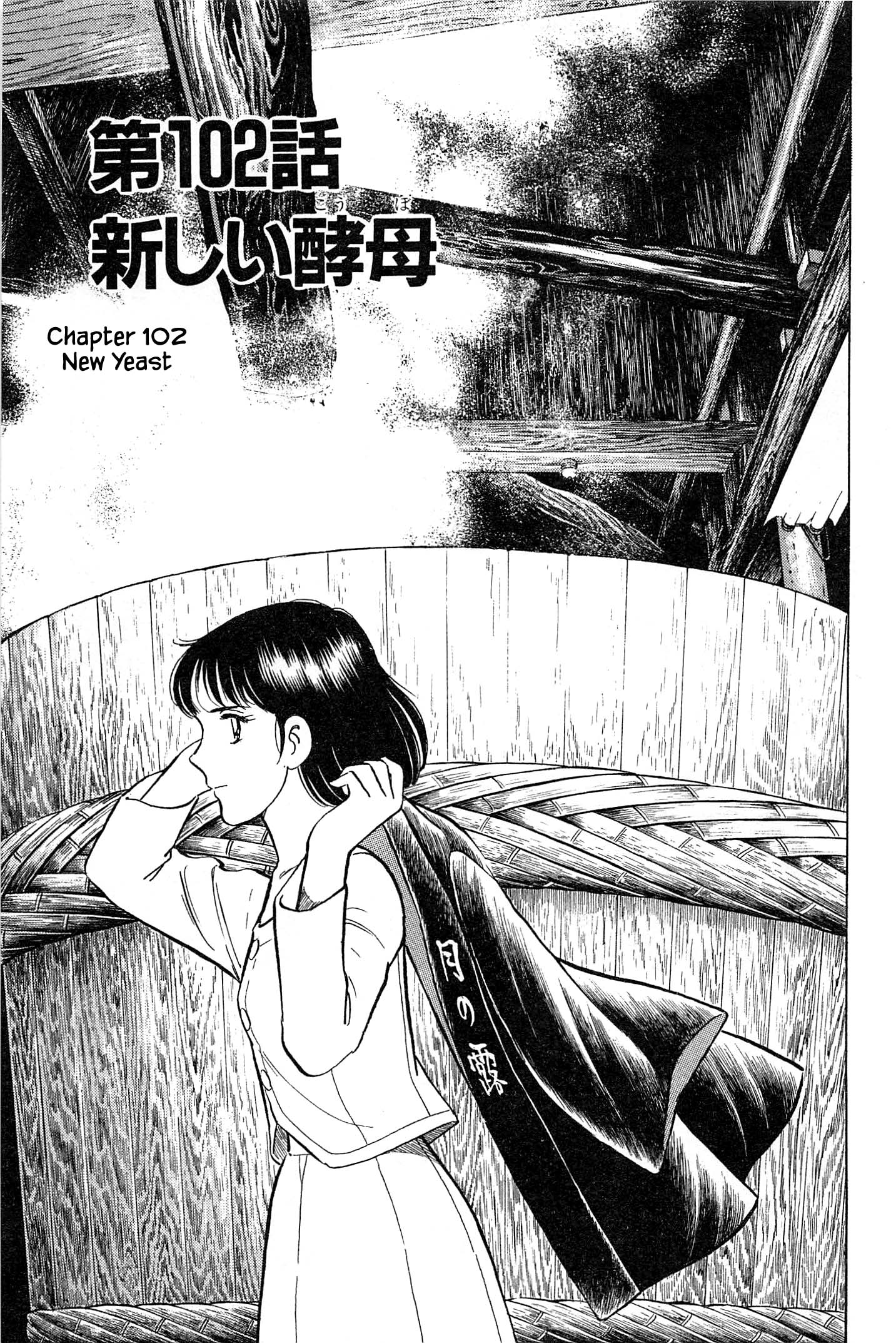 Natsuko's Sake - Page 1