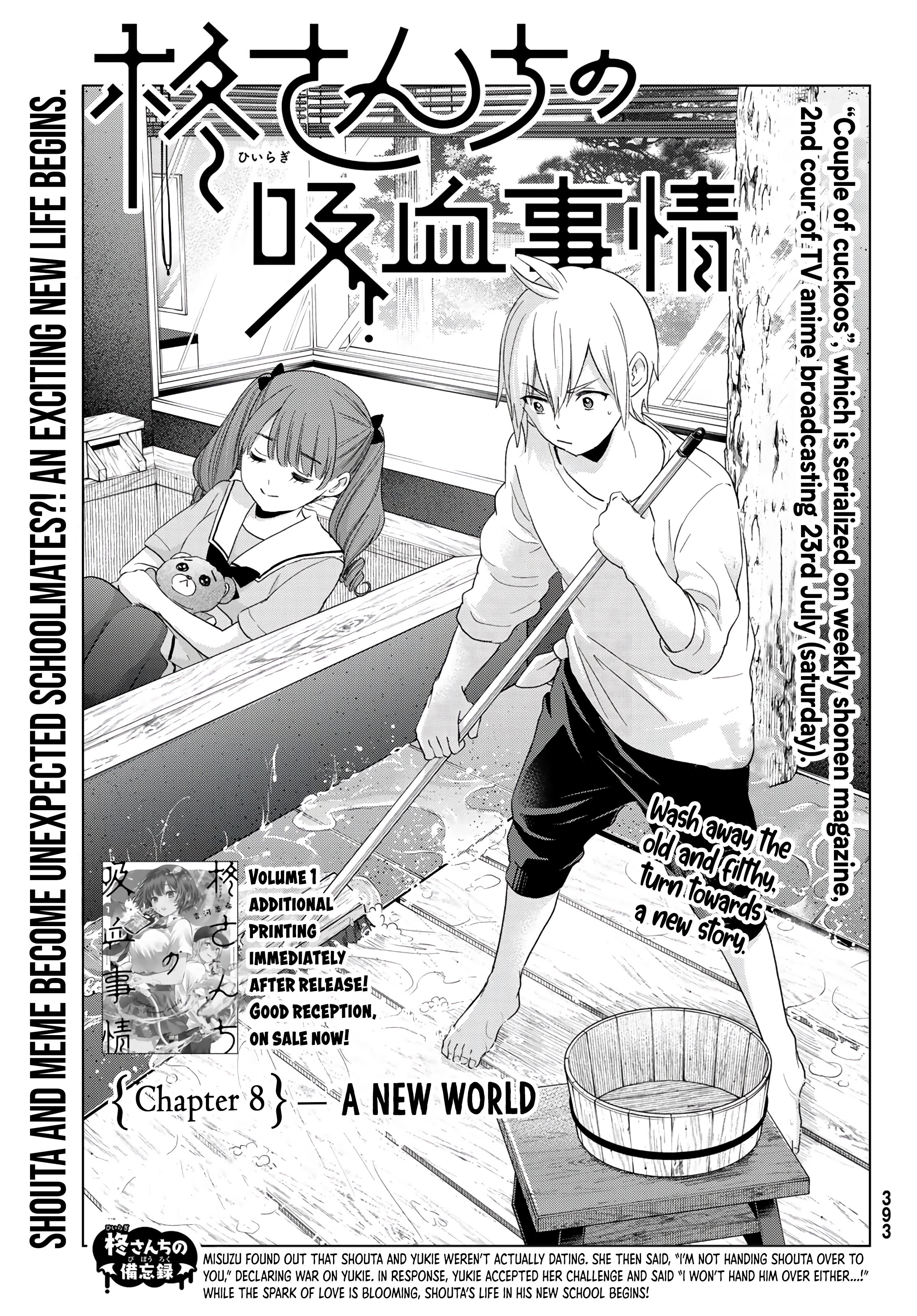 Hiiragi-San Chi No Kyuuketsu Jijou Vol.2 Chapter 8: A New World - Picture 1