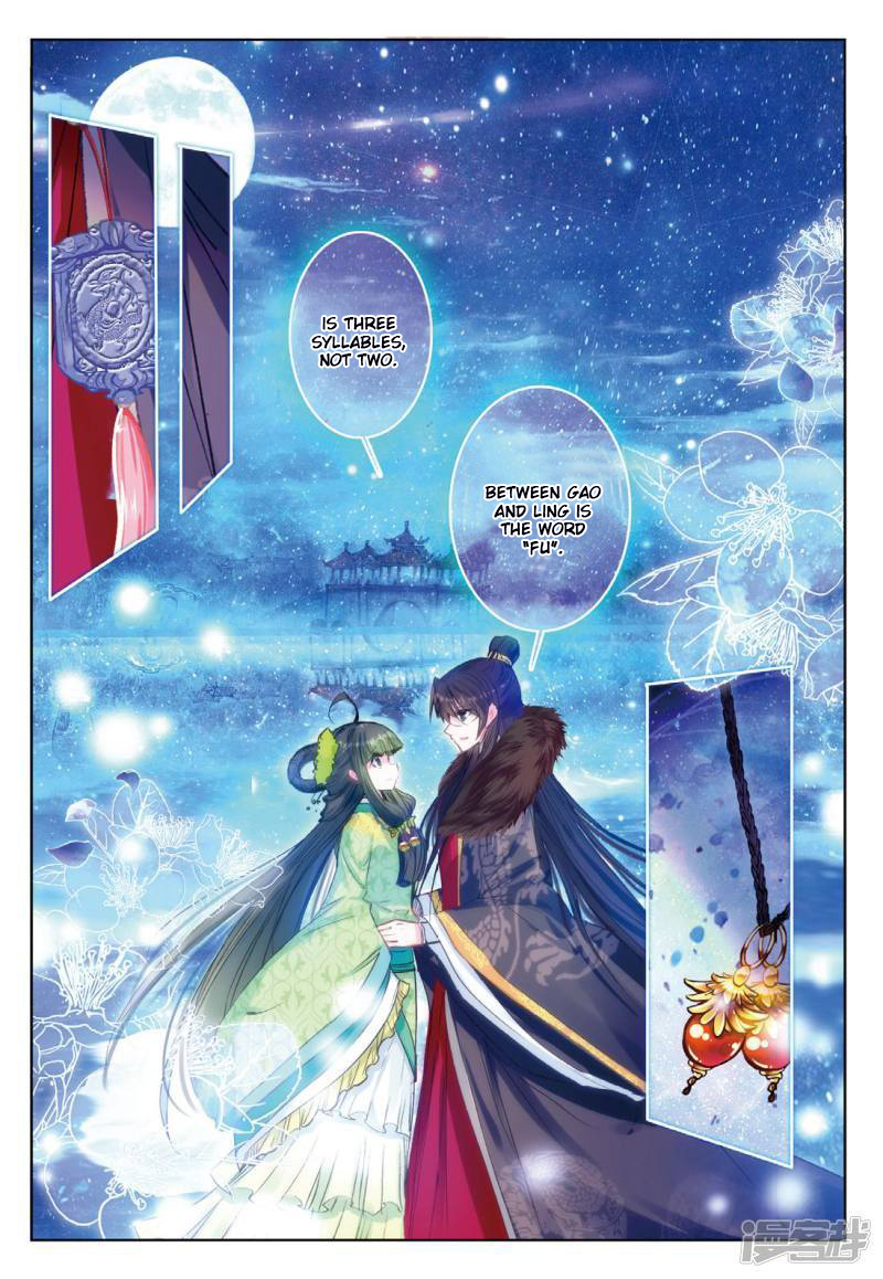 Song In Cloud Chapter 33: No Way To Clear Up A Misunderstanding - Picture 3