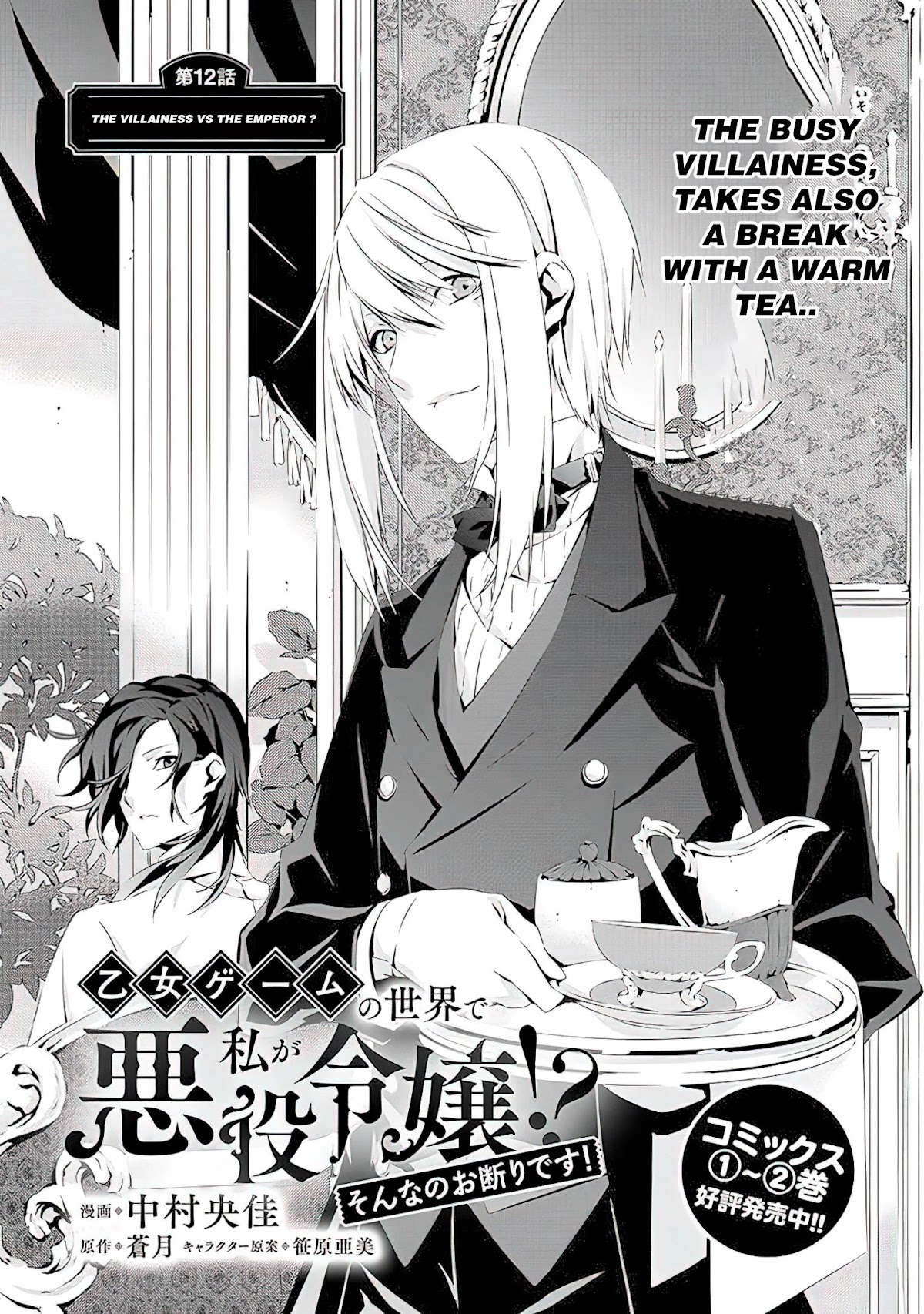 In A Otome Game World, I’M A Villain!? I Can’T Accept This! Chapter 12: The Villainess Vs The Emperor? - Picture 2