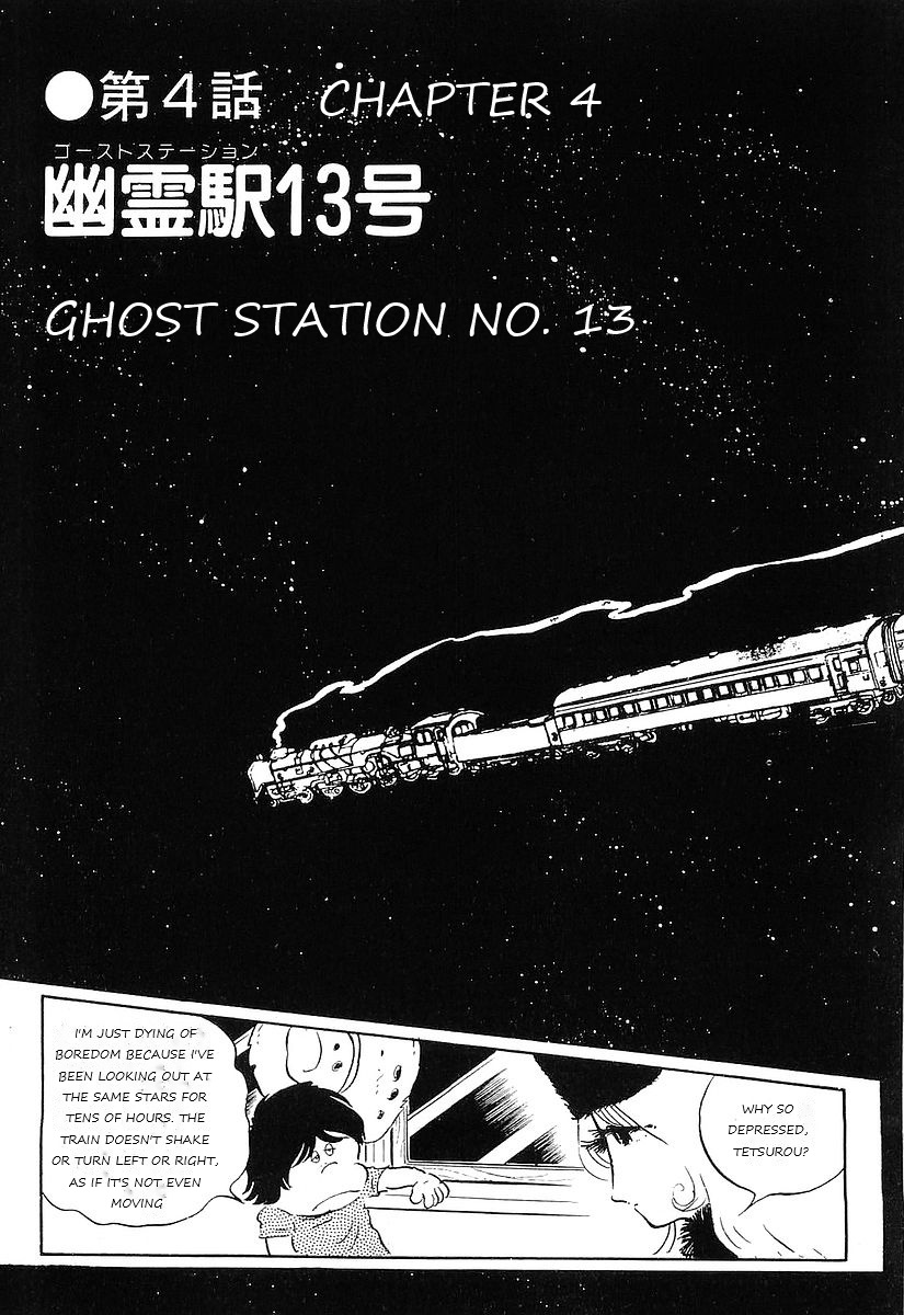 Ginga Tetsudou 999 Vol.10 Chapter 75: Ghost Station No. 13 - Picture 3