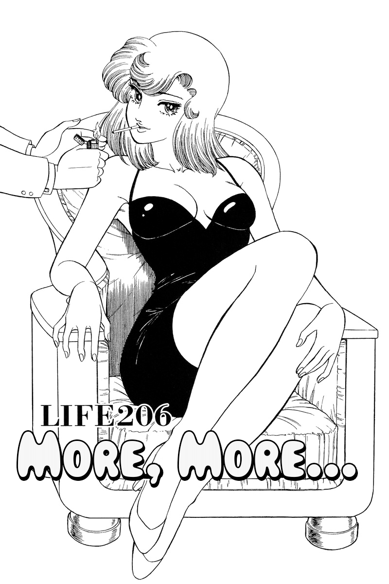 Amai Seikatsu Vol.18 Chapter 206: More, More!! - Picture 2