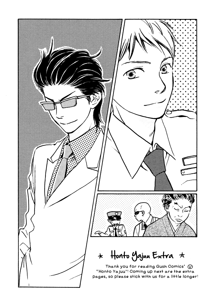 Honto Yajuu Chapter 3.5: Extra - Picture 1