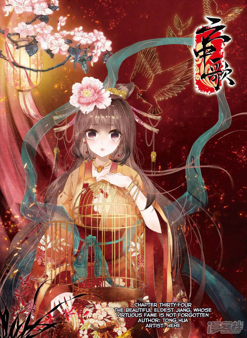 Song In Cloud Chapter 34: The Beautiful Eldest Jiang, Whose Virtuous Fame Is Not Forgotten - Picture 1