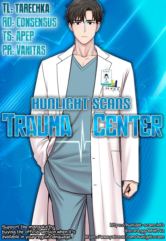 Trauma Center Chapter 76 - Picture 1