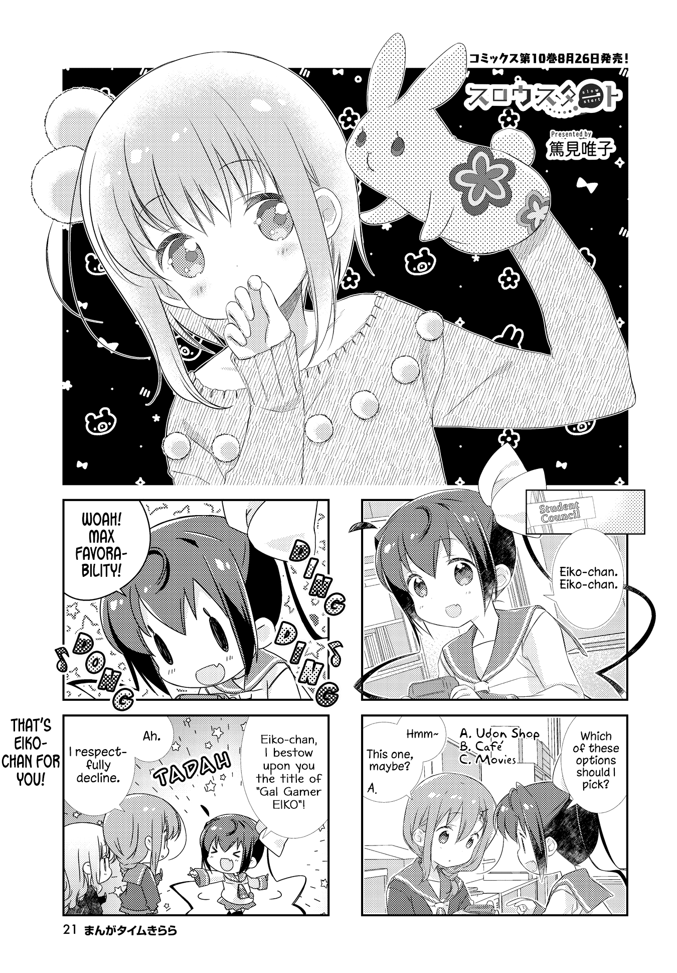 Slow Start Chapter 122 - Picture 1