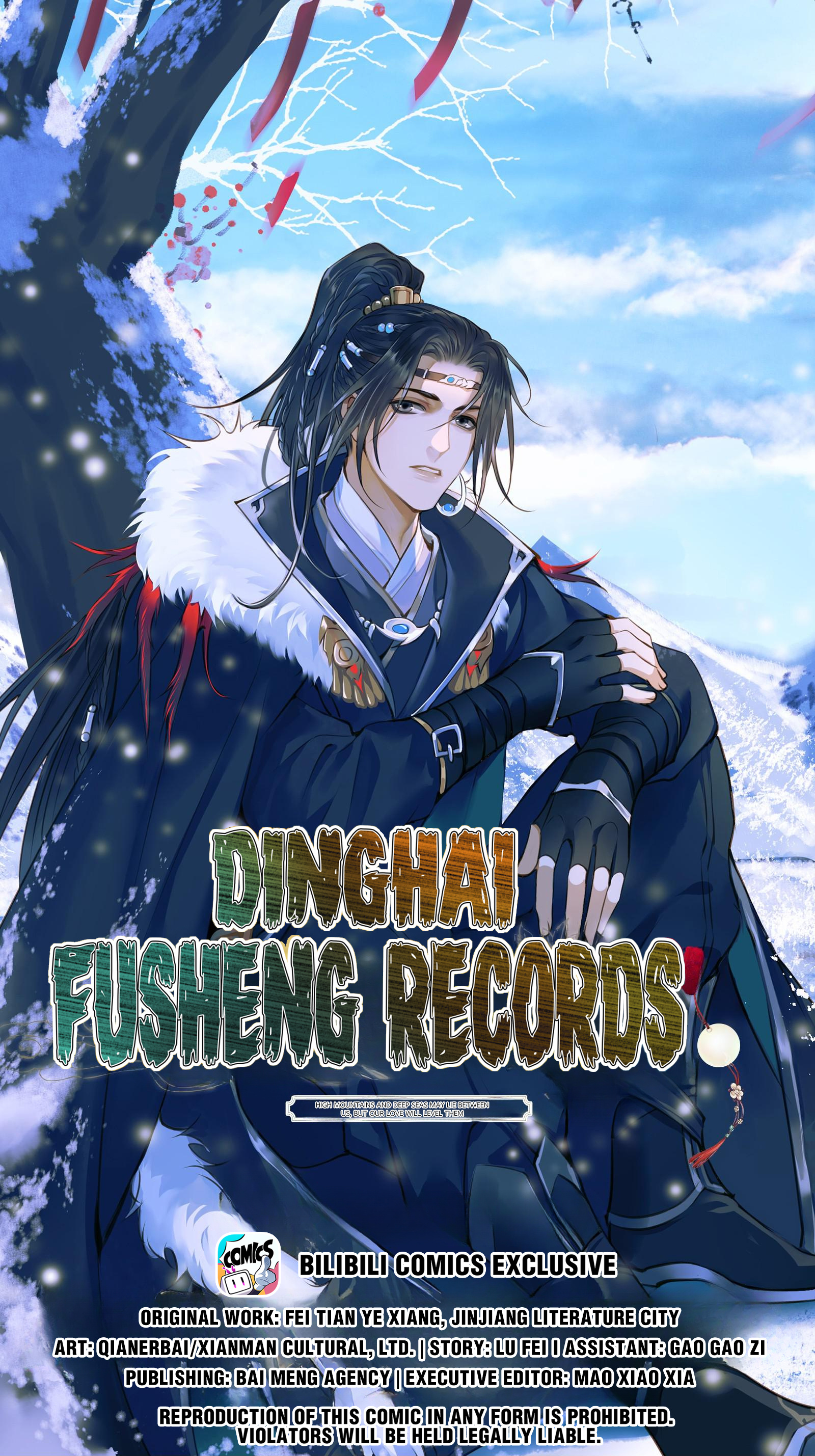 Dinghai Fusheng Records Chapter 58: Look Me In The Eye! - Picture 1