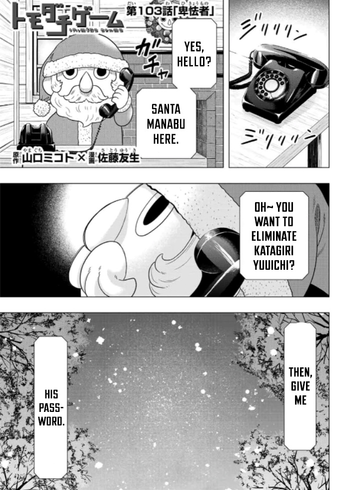 Tomodachi Game - Page 3