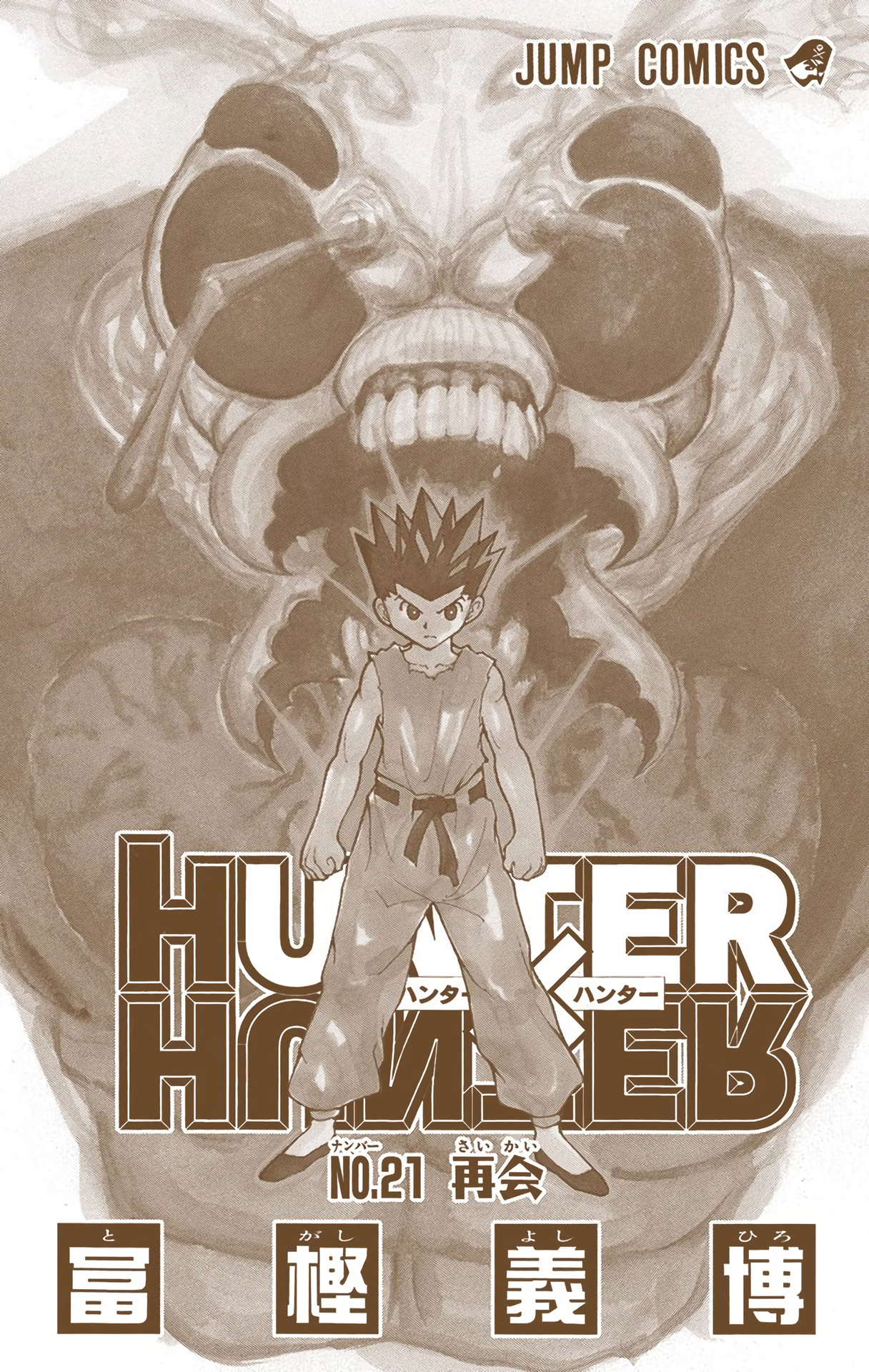 Hunter X Hunter Full Color Vol.21 Chapter 212: Water Breaking - Picture 2