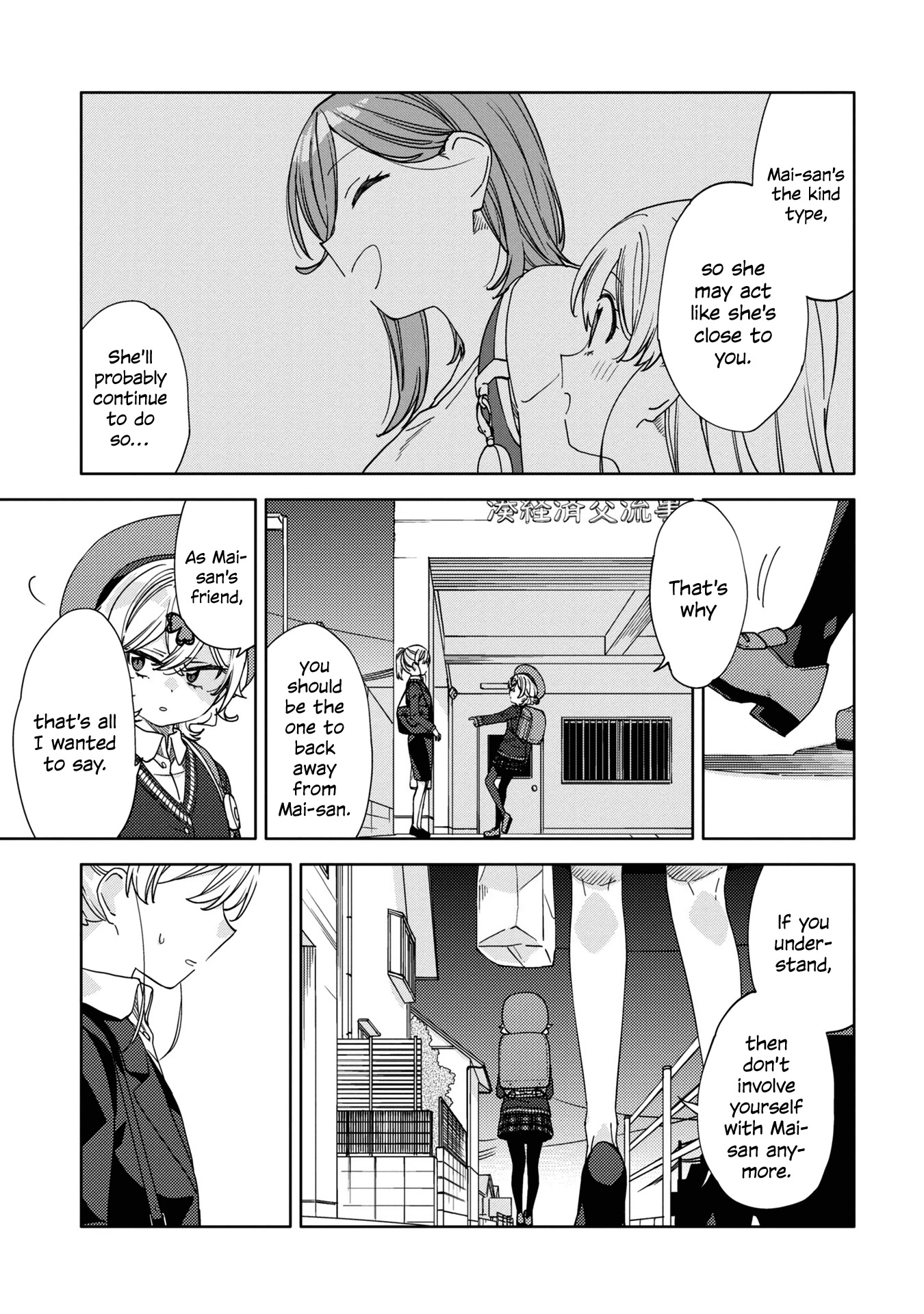 Be Careful, Onee-San. Chapter 15 - Picture 3