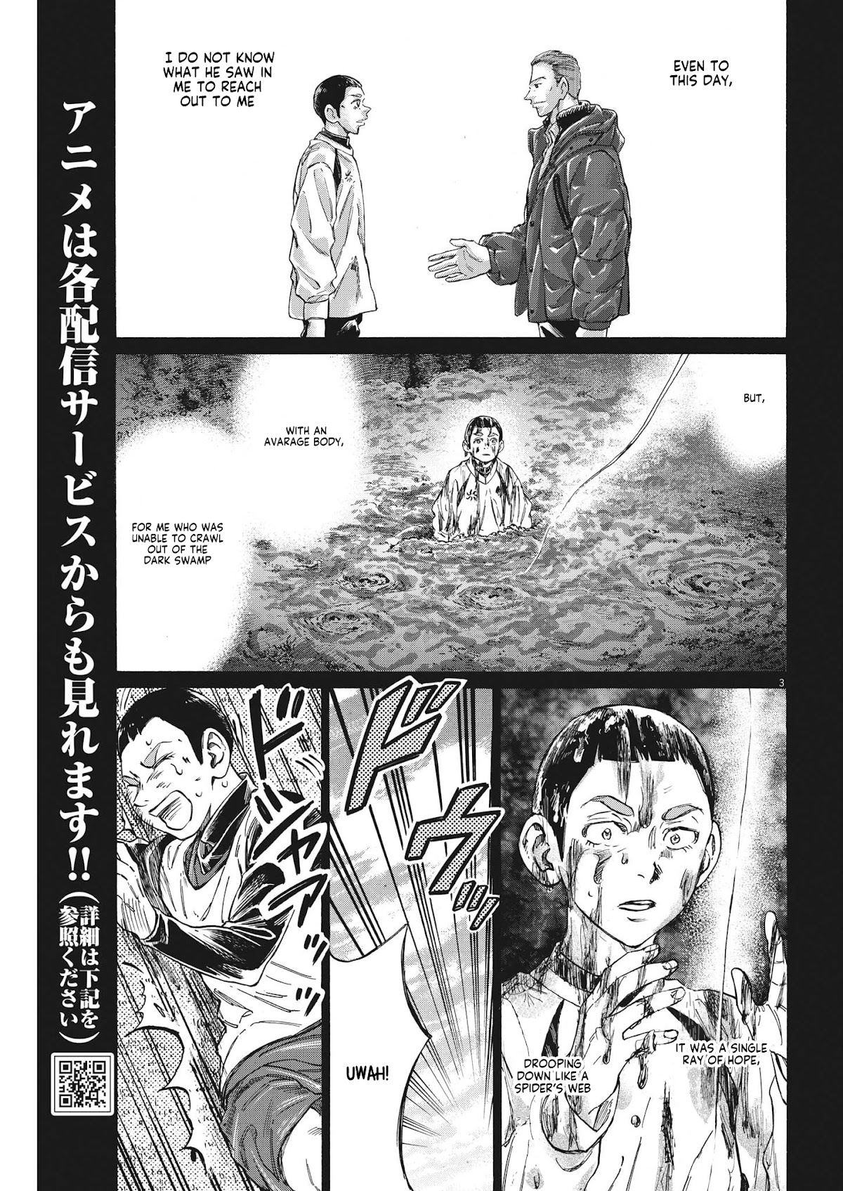 Ao Ashi Chapter 303: Spider's Thread - Picture 3