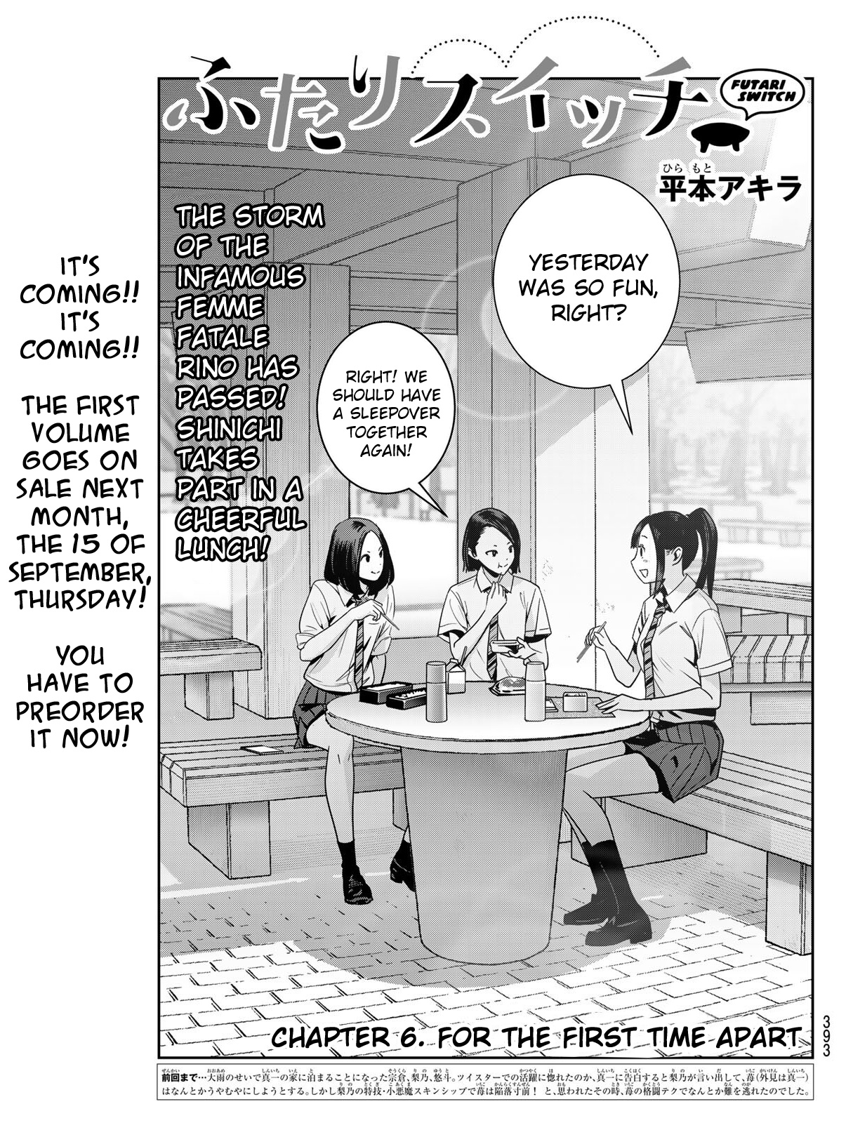 Futari Switch Chapter 6: For The First Time Apart - Picture 1