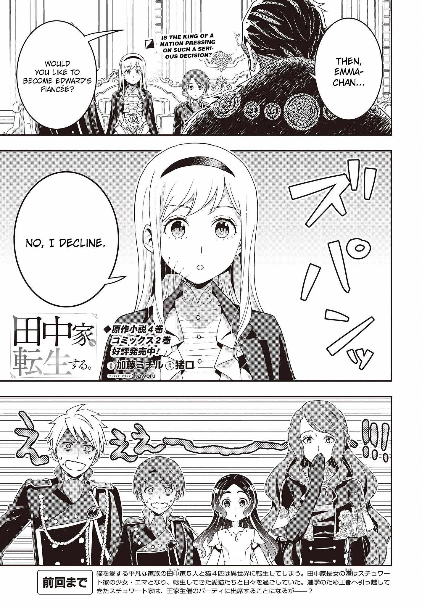 Tanaka Family Reincarnates Chapter 24 - Picture 2