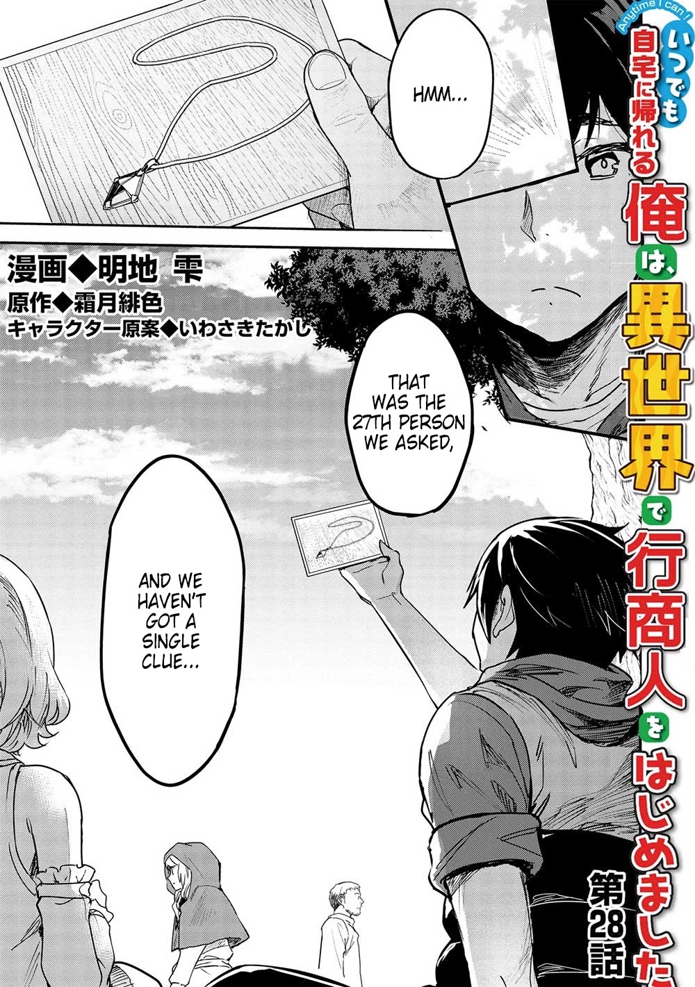Itsudemo Jitaku Ni Kaerareru Ore Wa, Isekai De Gyoushounin O Hajimemashita - Page 4