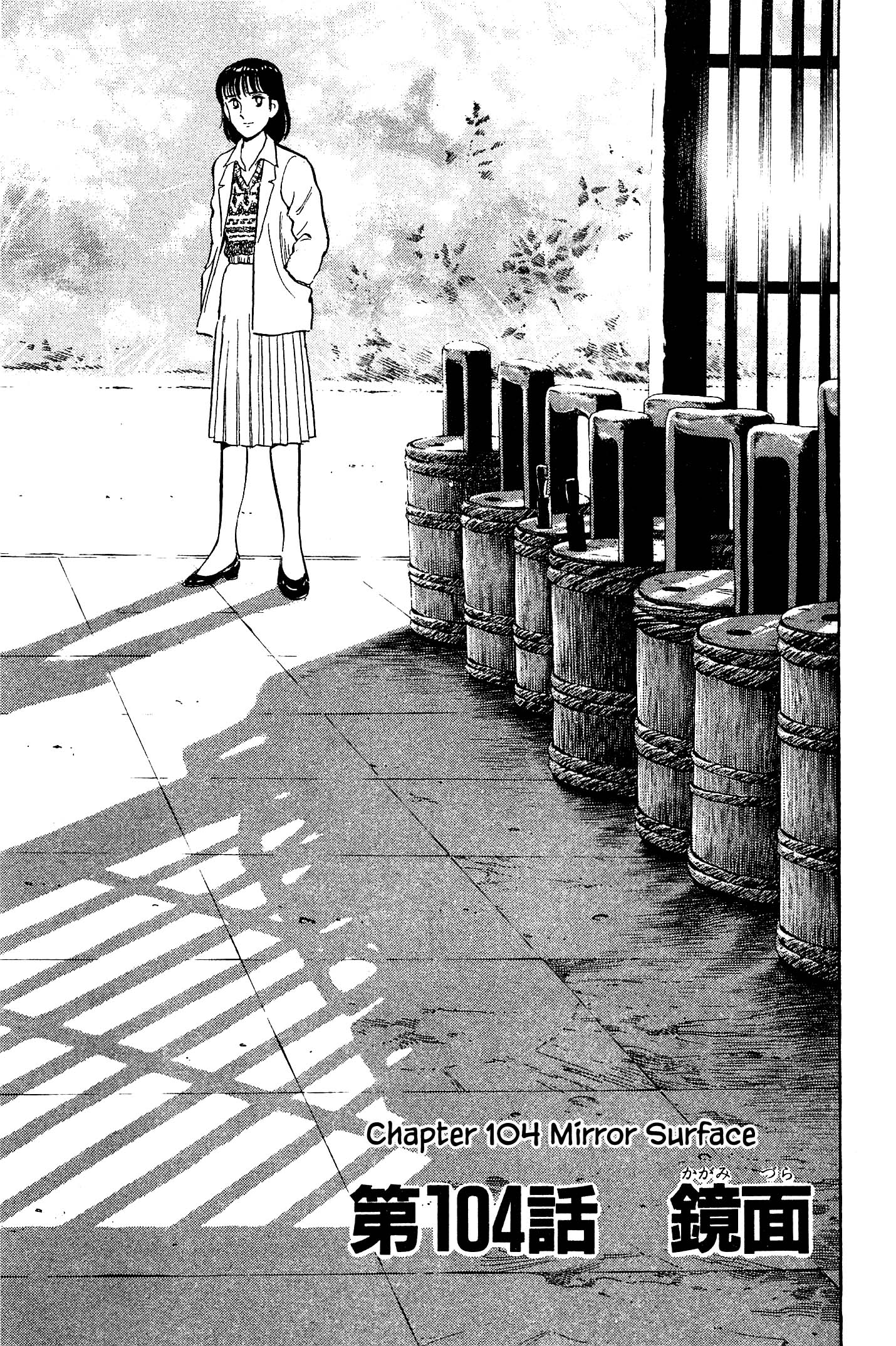 Natsuko's Sake Chapter 104 - Picture 1