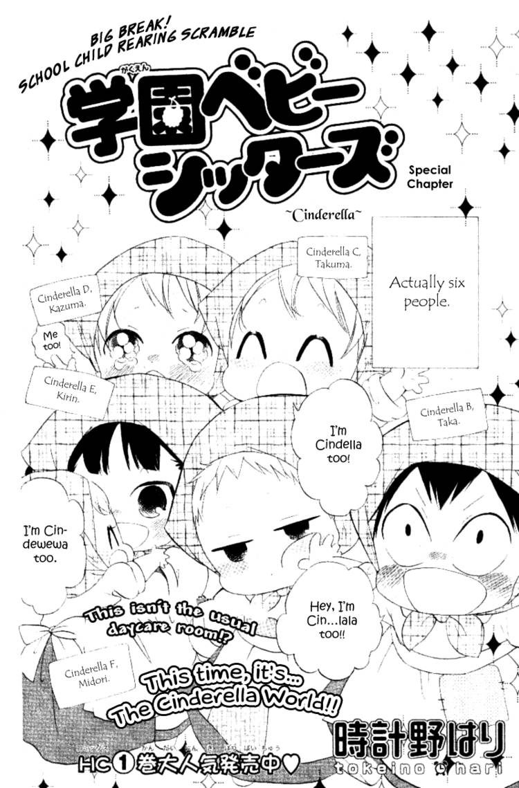Gakuen Babysitters Chapter 10.1 - Picture 3