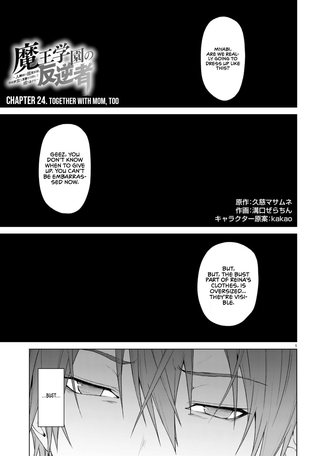 Maou Gakuen No Hangyakusha Chapter 24: Together With Mom, Too - Picture 2
