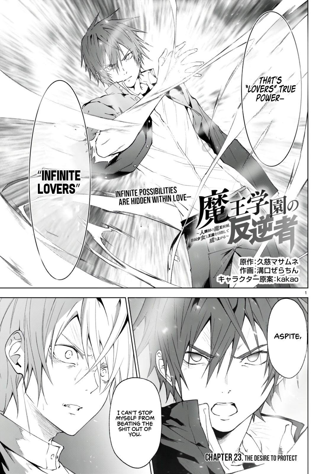 Maou Gakuen No Hangyakusha Chapter 23: The Desire To Protect - Picture 2