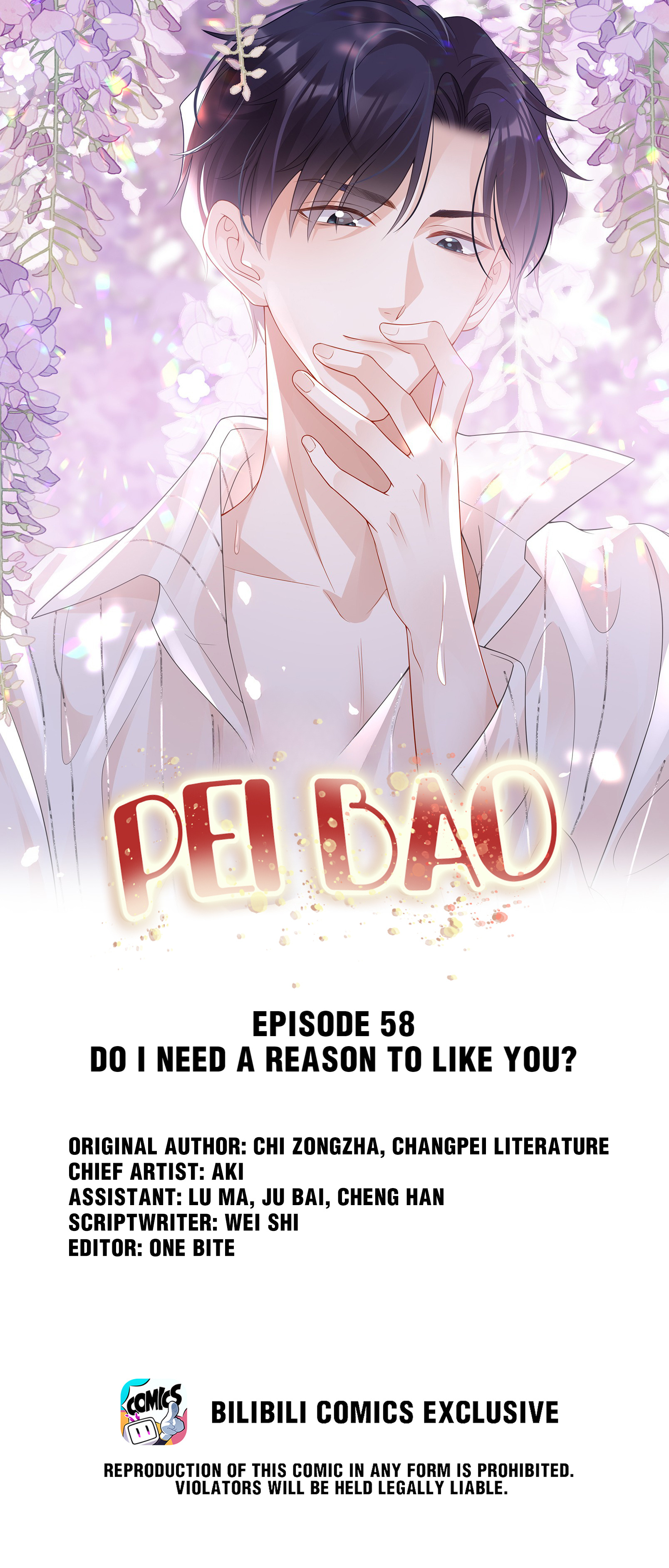 Pei Bao Chapter 58: Do I Need A Reason To Like You? - Picture 1