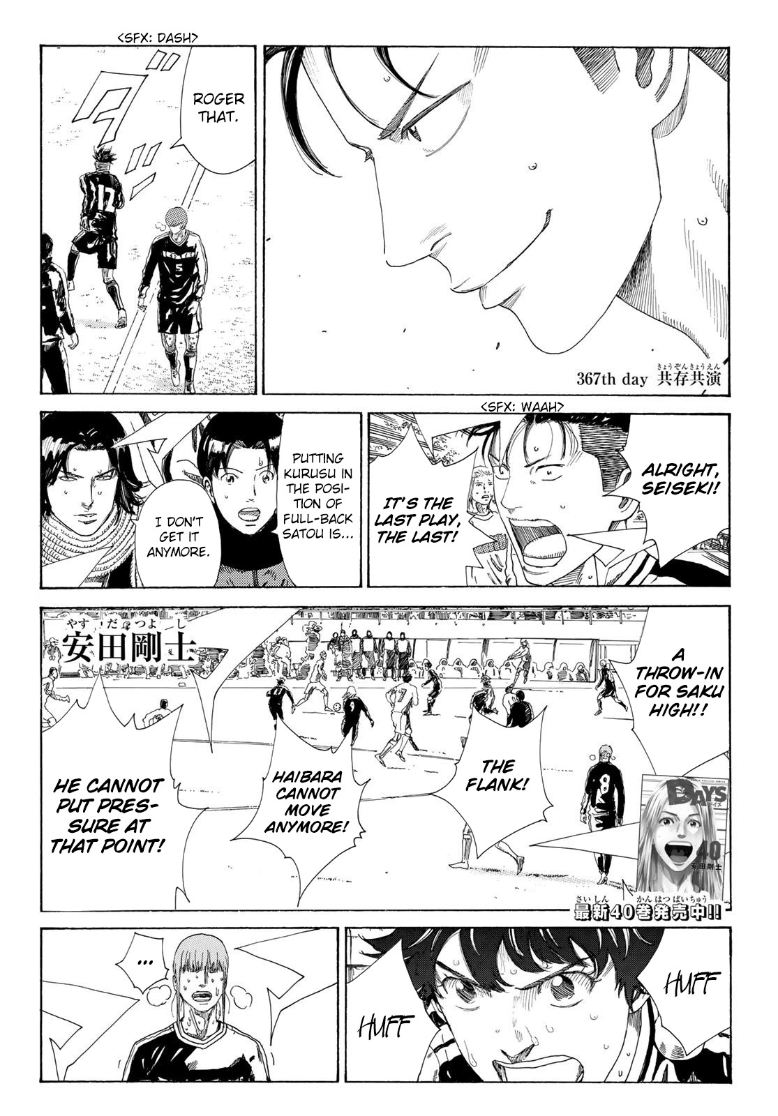 Days Vol.41 Chapter 367: Playing Together In Coexistence - Picture 3