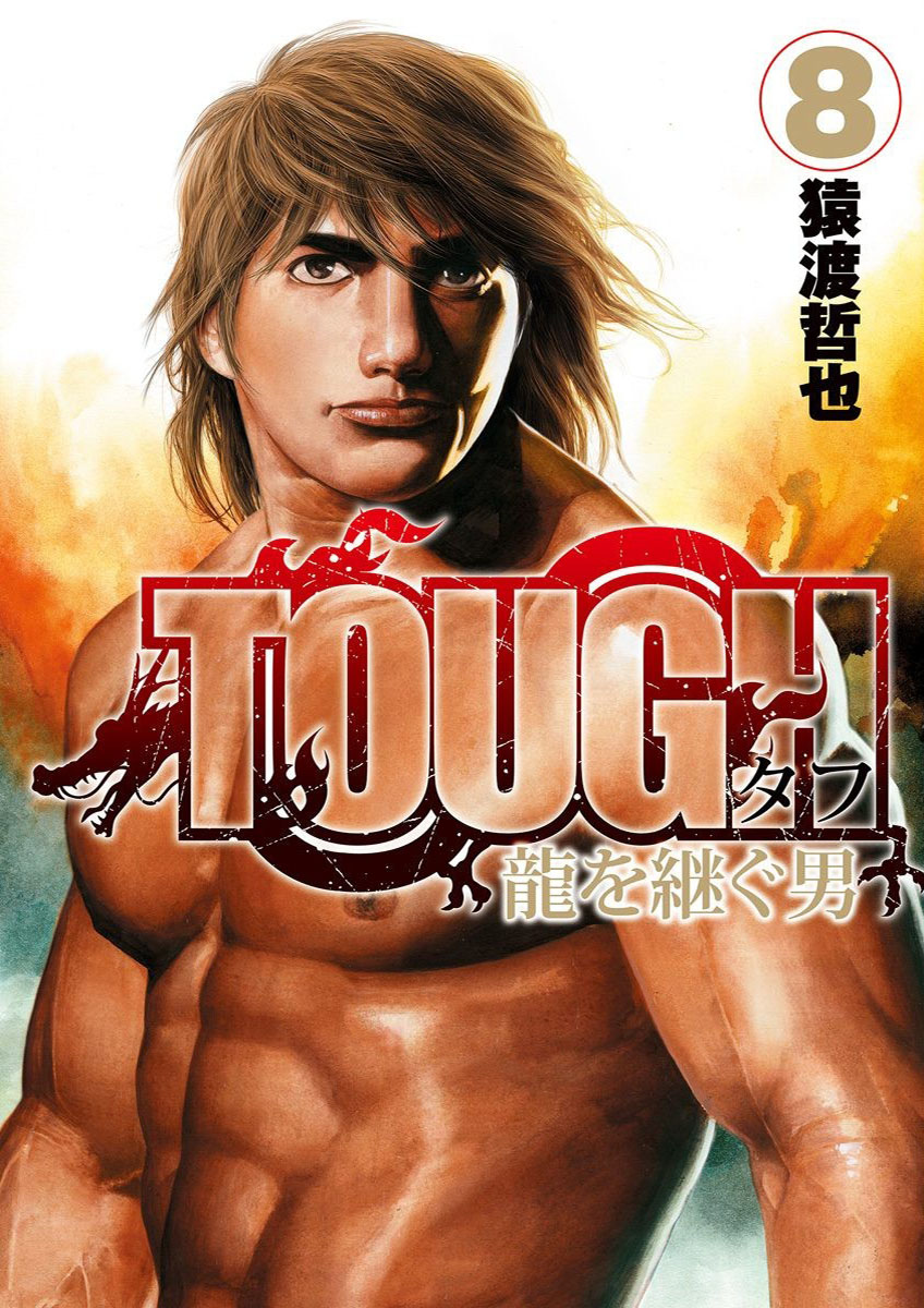 Tough Gaiden - Ryuu Wo Tsugu Otoko Vol.8 Chapter 84: A New Man Who Inherits Blood - Picture 1
