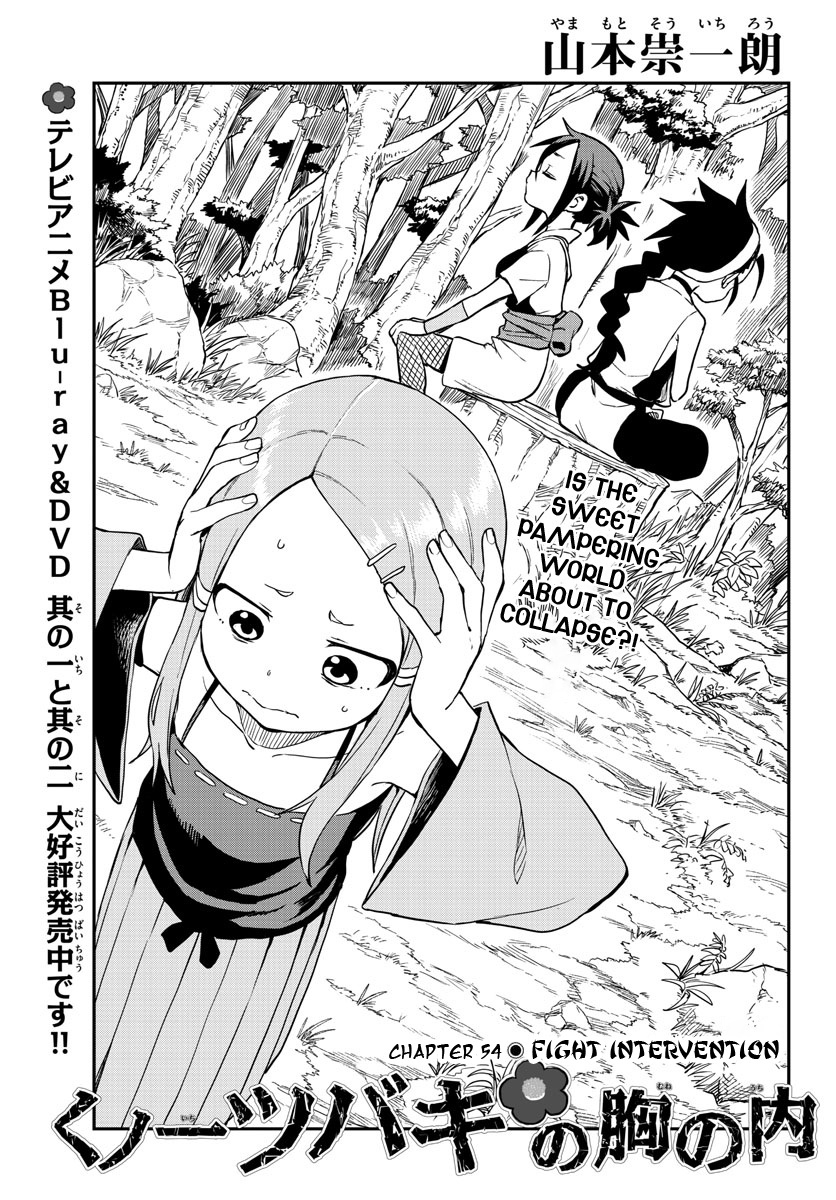 Kunoichi Tsubaki No Mune No Uchi - Page 2
