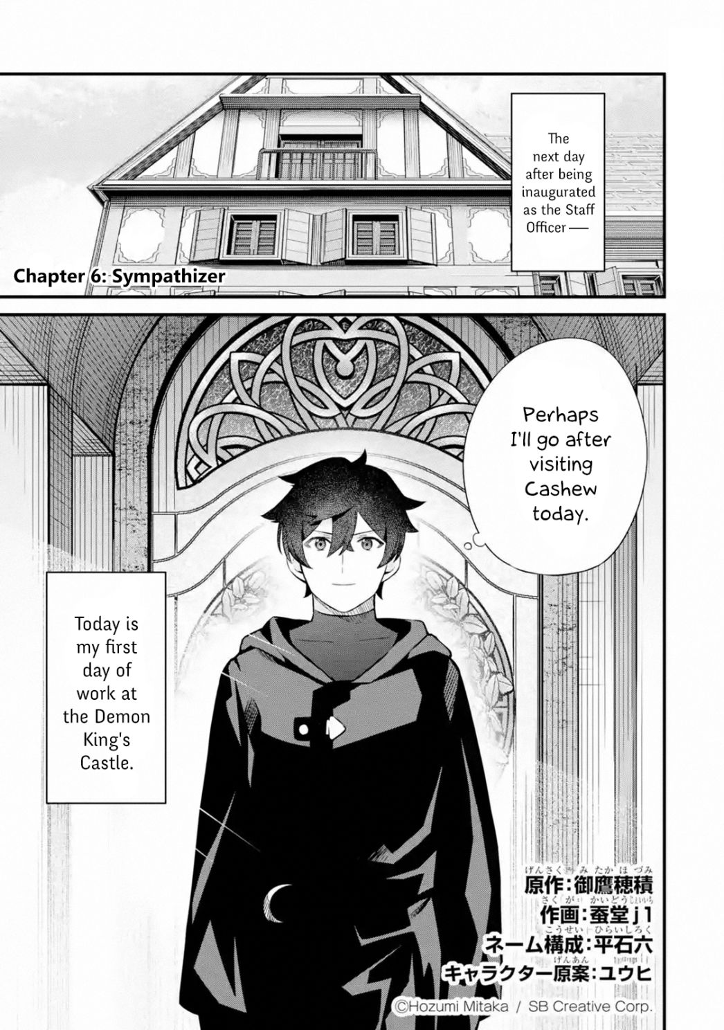 Welcome To The Impregnable Demon King Castle ~The Black Mage Who Got Kicked Out Of The Hero Party Due To His Unnecessary Debuffs Gets Welcomed By The Top Brass Of The Demon King's Army~ Chapter 6.1 - Picture 1