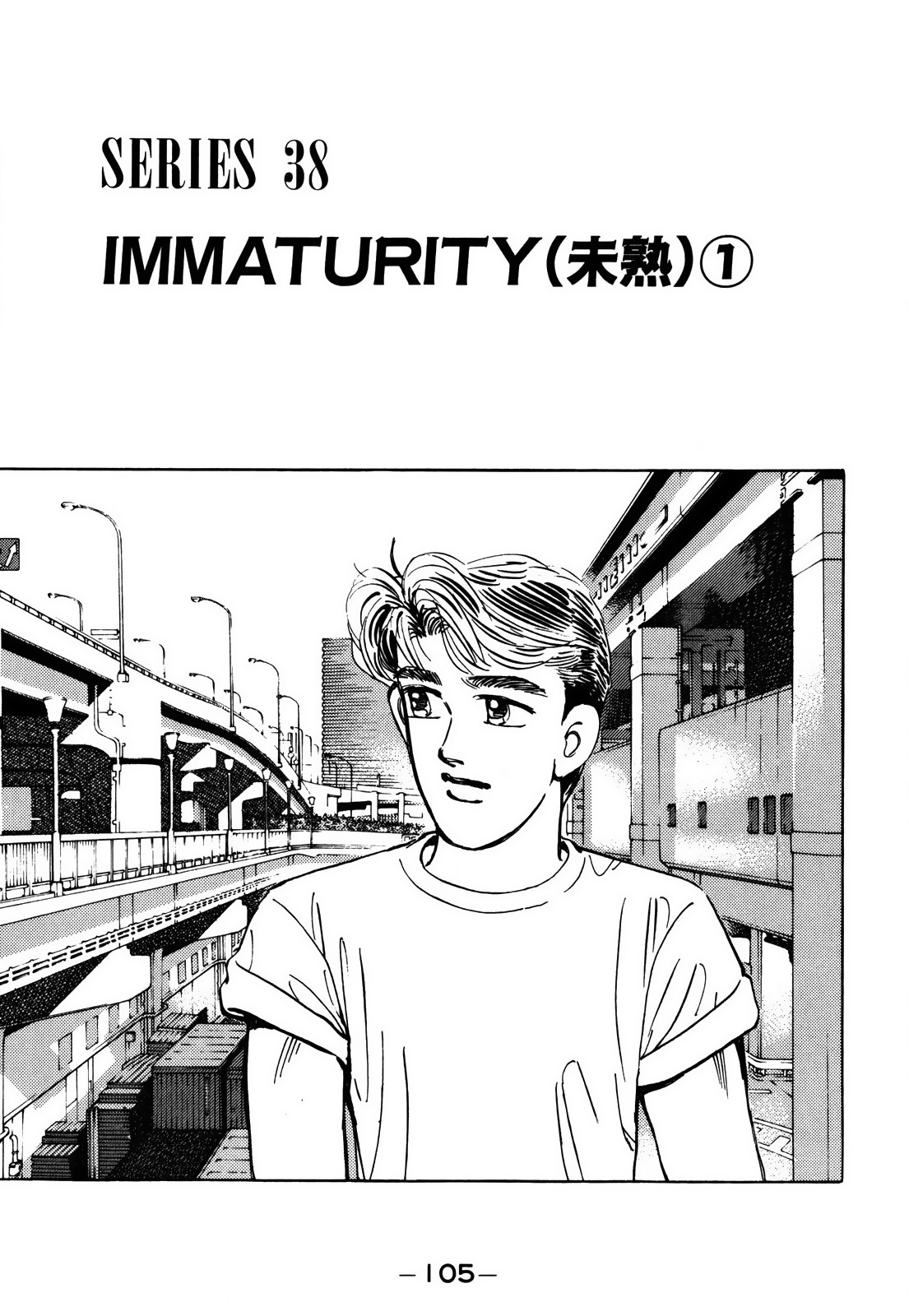 Wangan Midnight Vol.13 Chapter 153: Immaturity ① - Picture 2