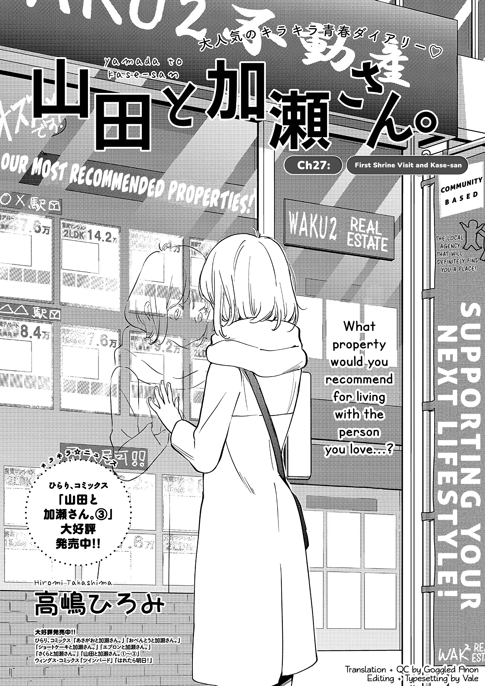 Yamada To Kase-San - Page 2