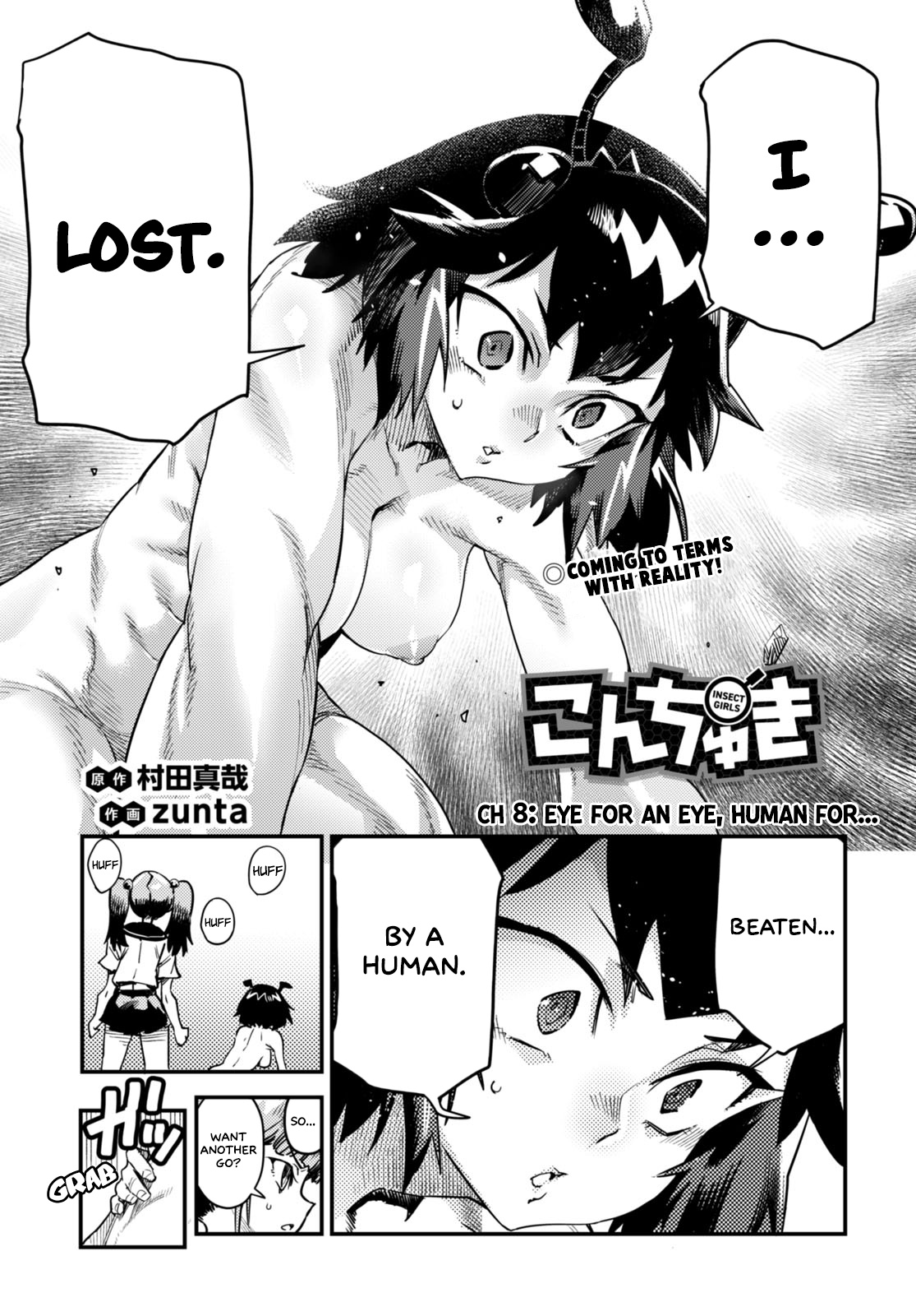 Konchuki - Page 1