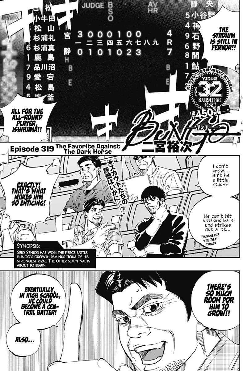 Bungo Vol.33 Chapter 319: The Favorite Against The Dark Horse - Picture 1