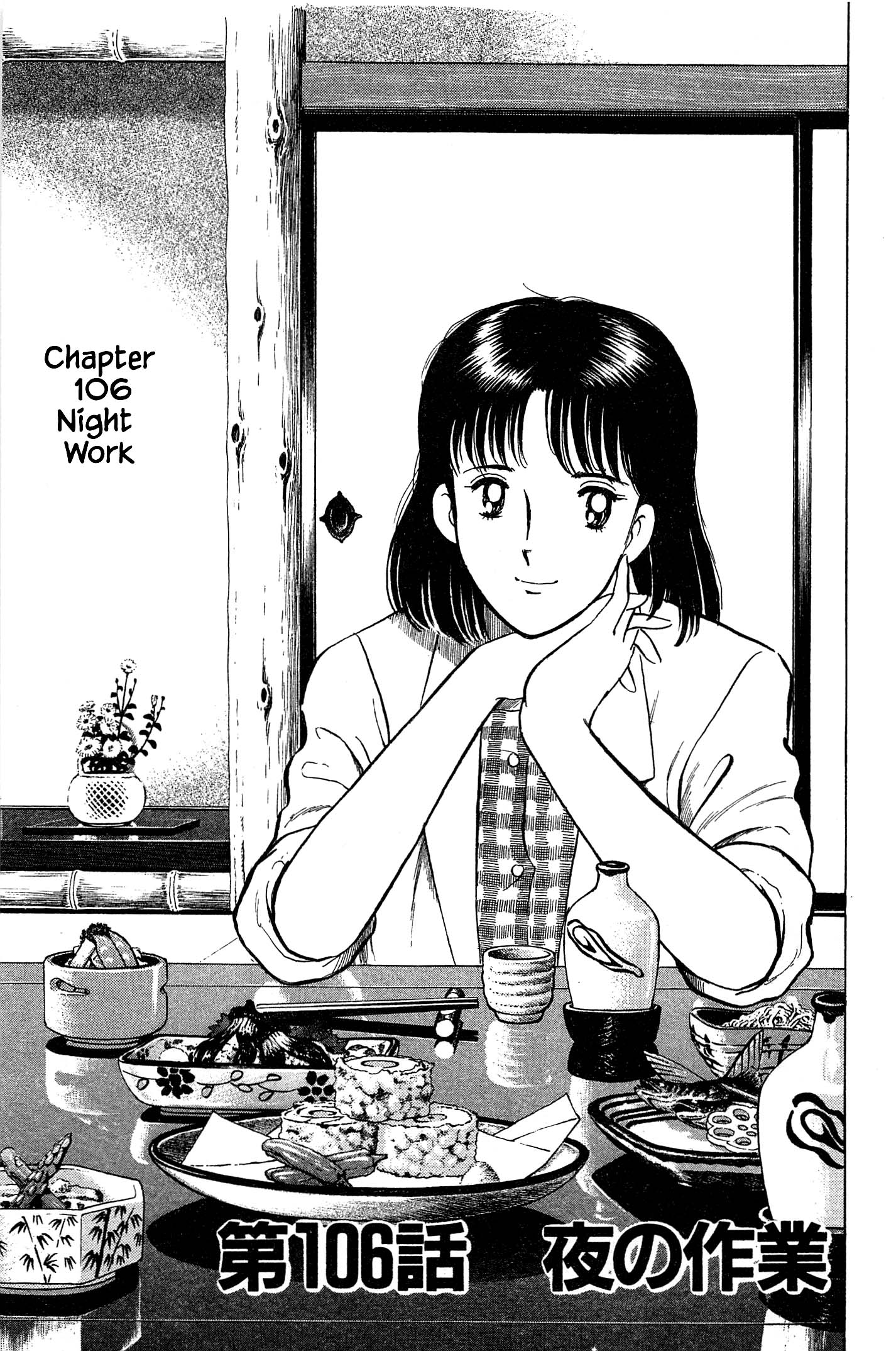 Natsuko's Sake Chapter 106 - Picture 1